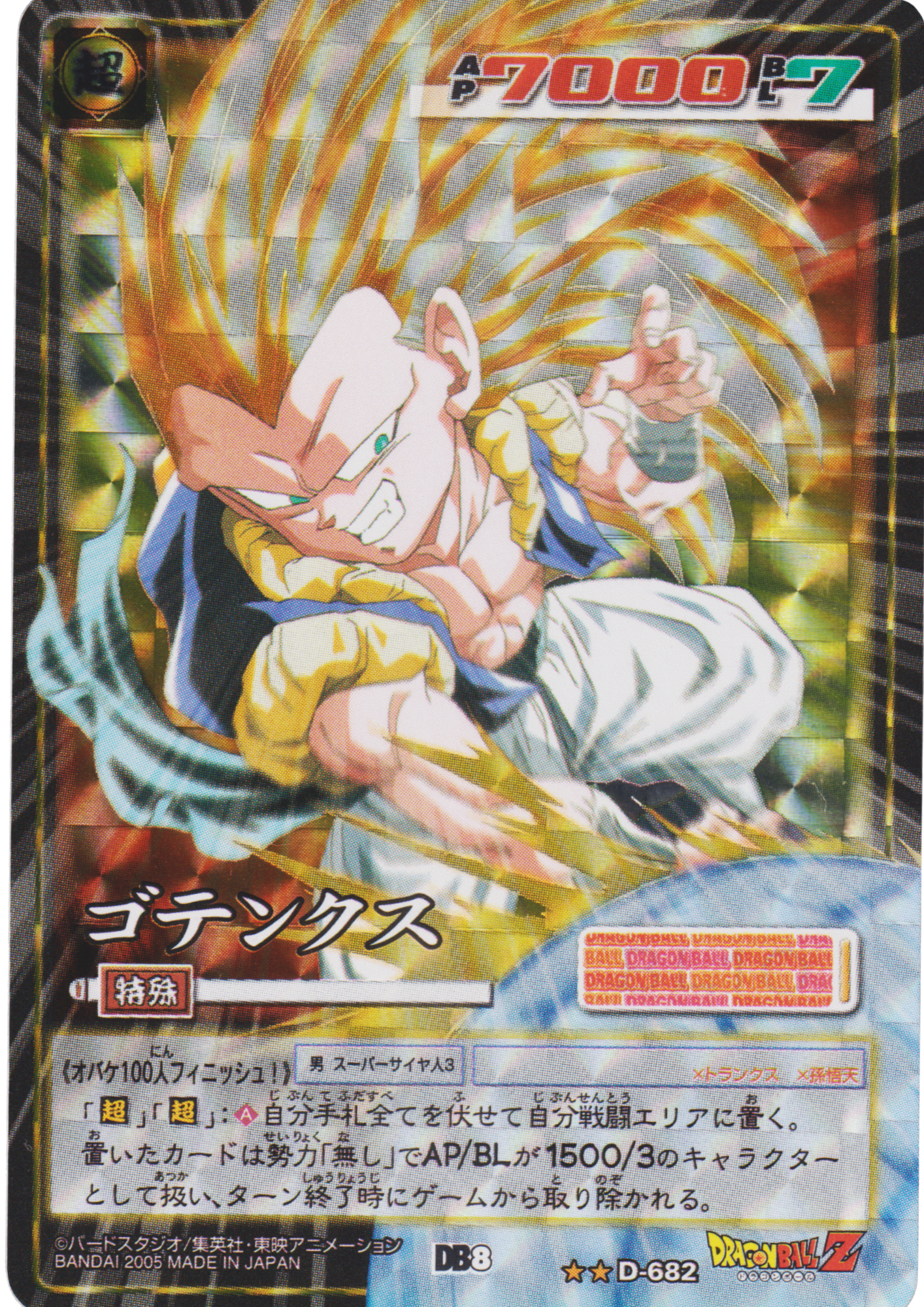 Gotenks D-682 | Dragon Ball Card Game