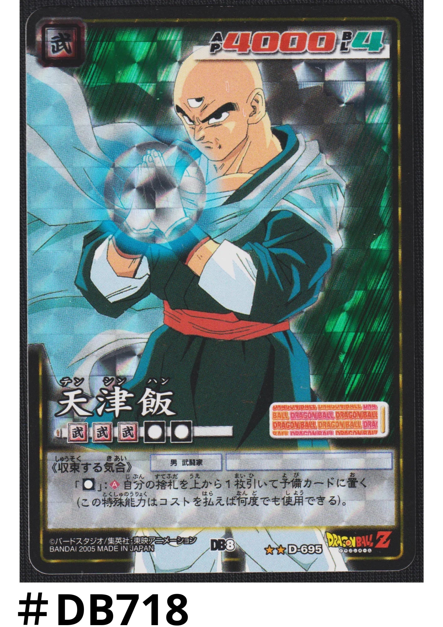 Tien Shinhan D-695 | Dragon Ball Card Game - ChitoroShop