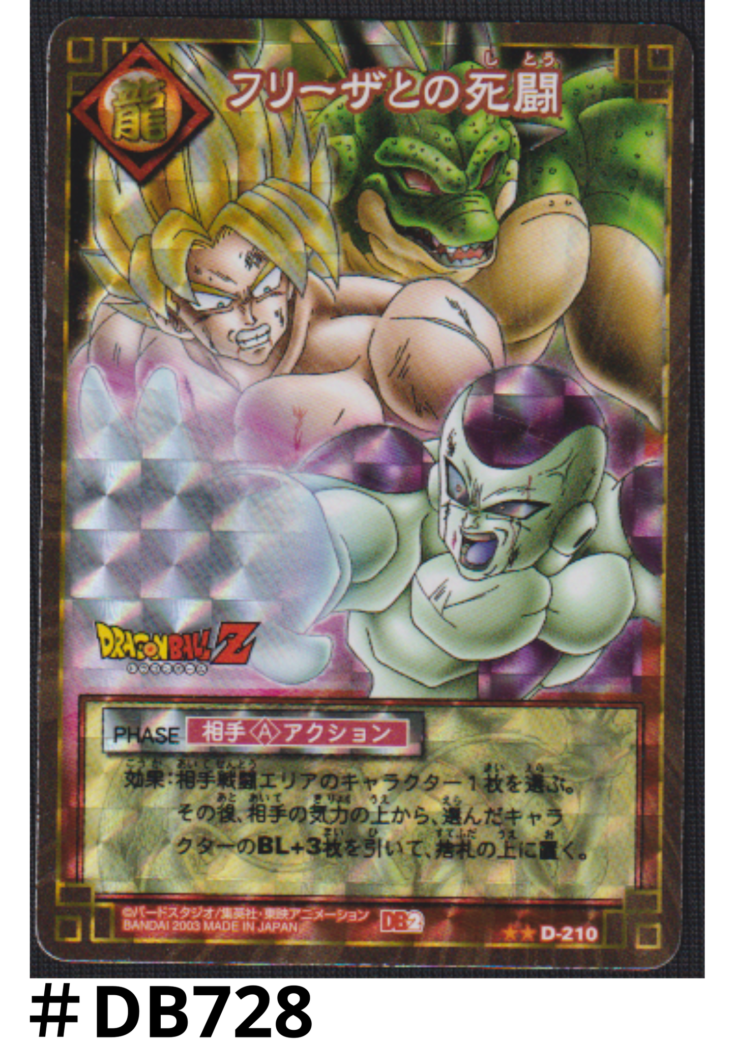 The deadly battle with Frieza D-210 | Dragon Ball Card Game