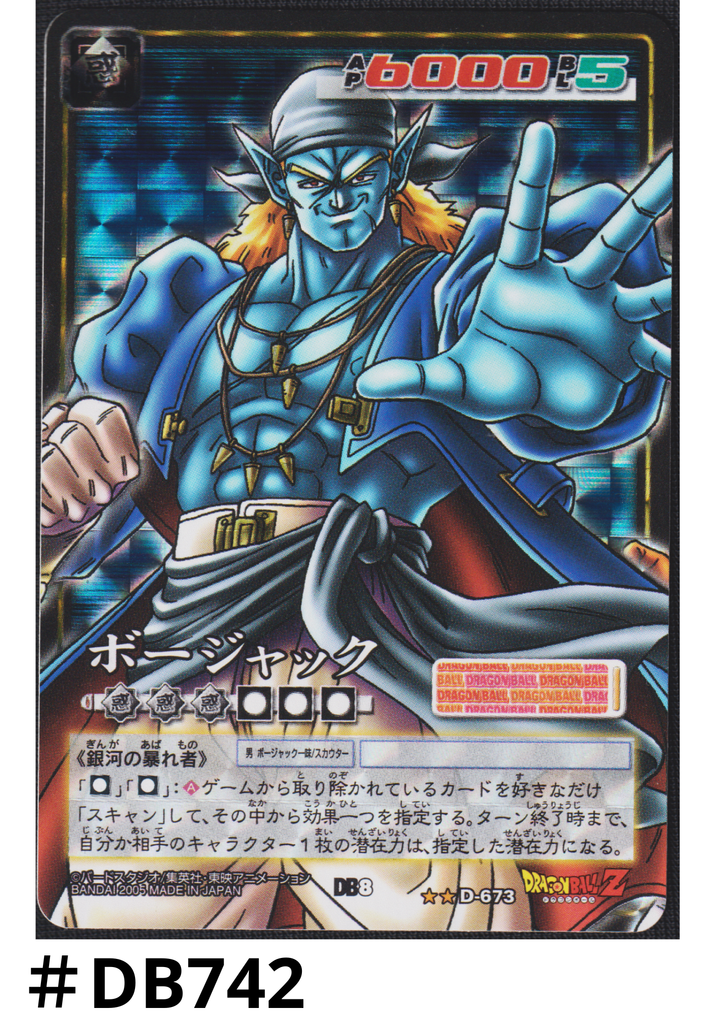 Bojack D-673 | Dragon Ball Card Game