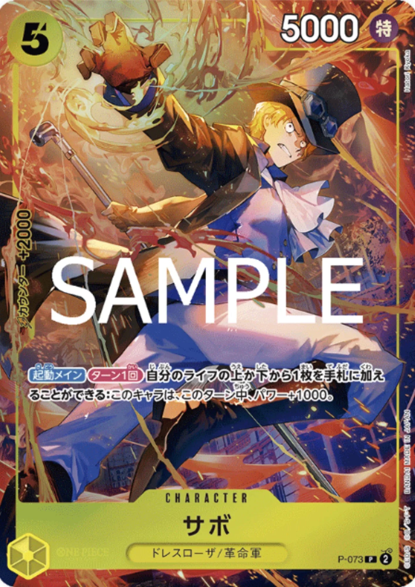 Sabo P-073 - PREMIUM CARD COLLECTION - ChitoroShop