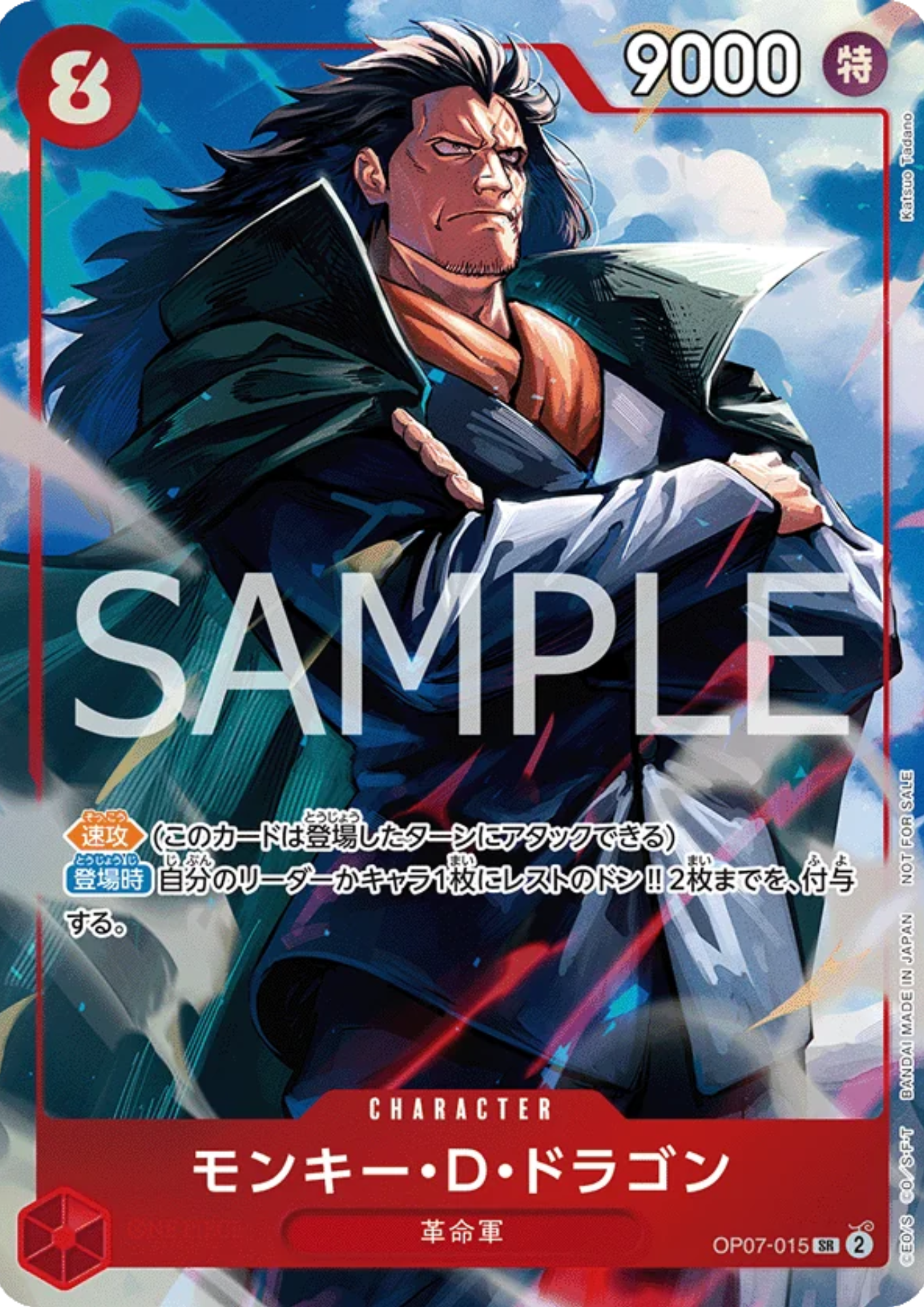 Monkey.D.Dragon OP07-015 SR (Parallel) - PROMO PACK EX Vol.3