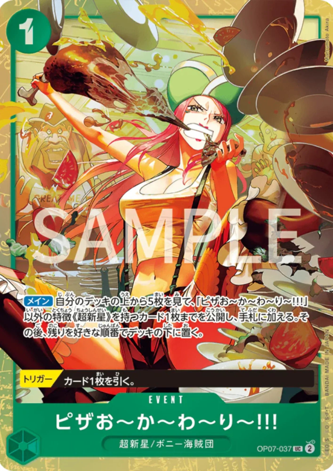 More Pizza!! OP07-037 UC - Premium Card Collection - ChitoroShop