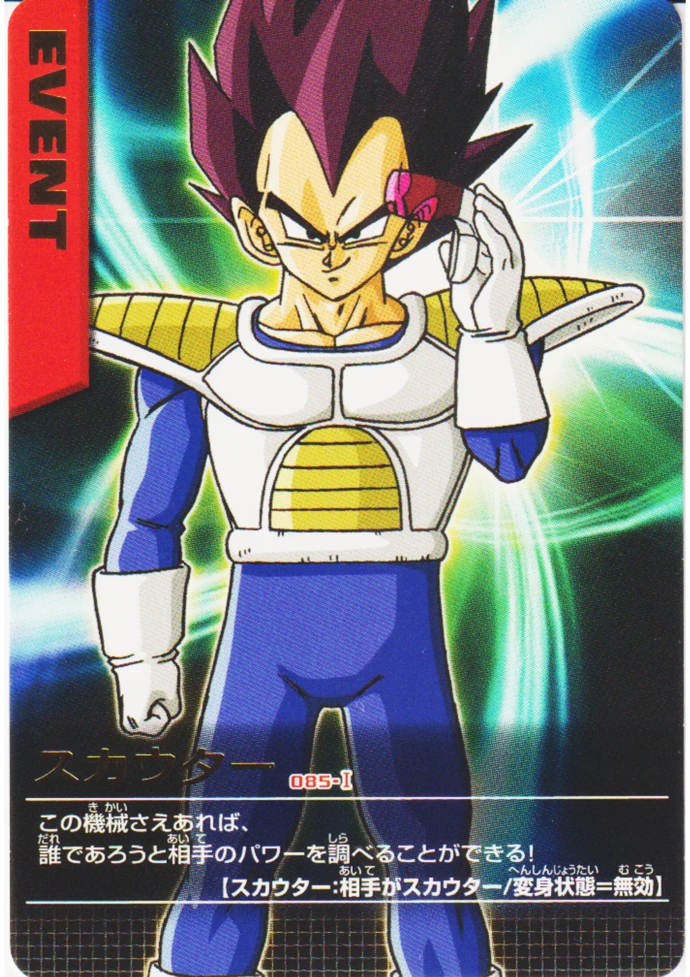 Vegeta 085-I R | Dragon Ball Data Carddass - ChitoroShop