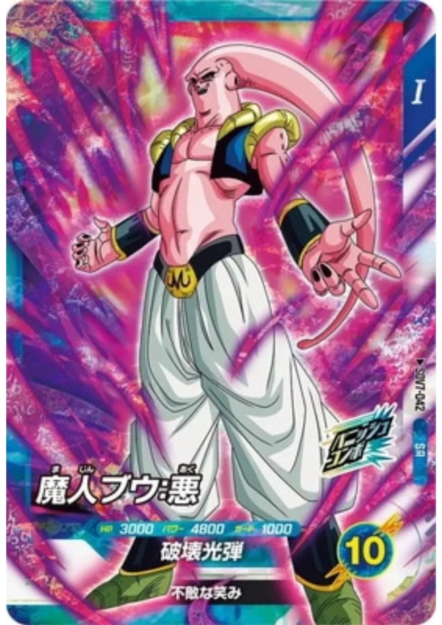 Majin Buu SDV7-042 SR (Foil) | Dragon Ball Super Divers - ChitoroShop