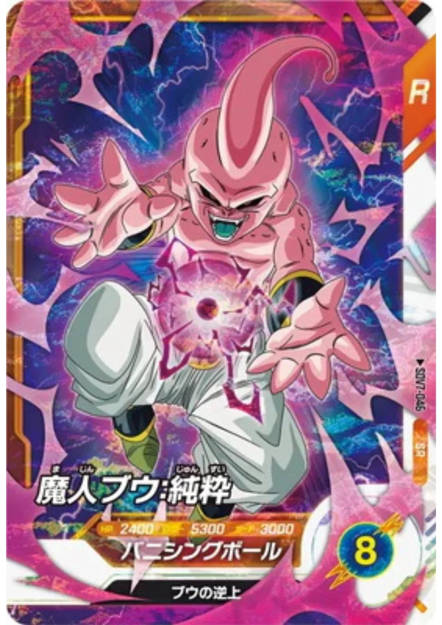 Majin Buu SDV7-046 SR (Foil) | Dragon Ball Super Divers - ChitoroShop