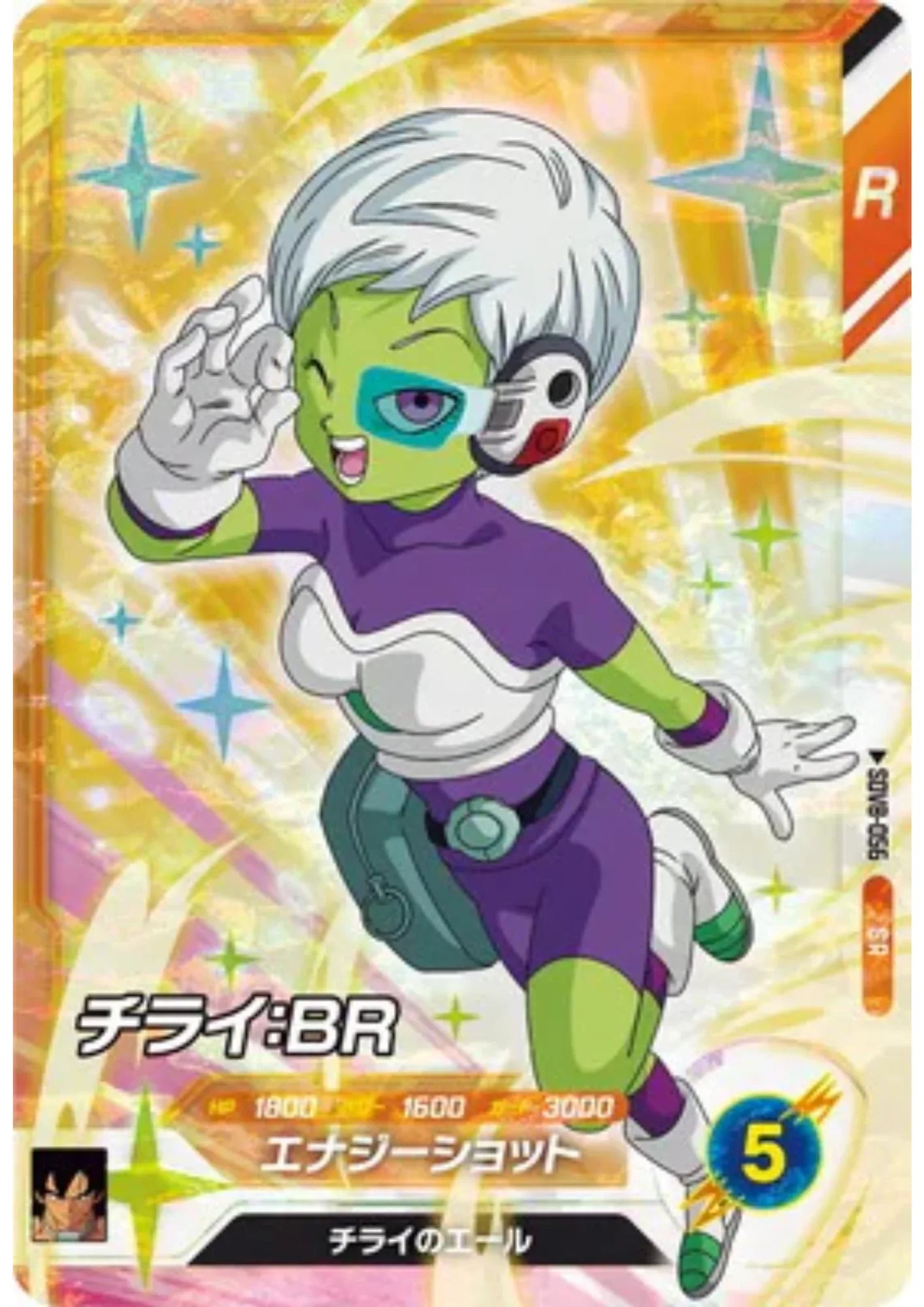 Chirai SDV8-056 SR (Foil) | Dragon Ball Super Divers - ChitoroShop