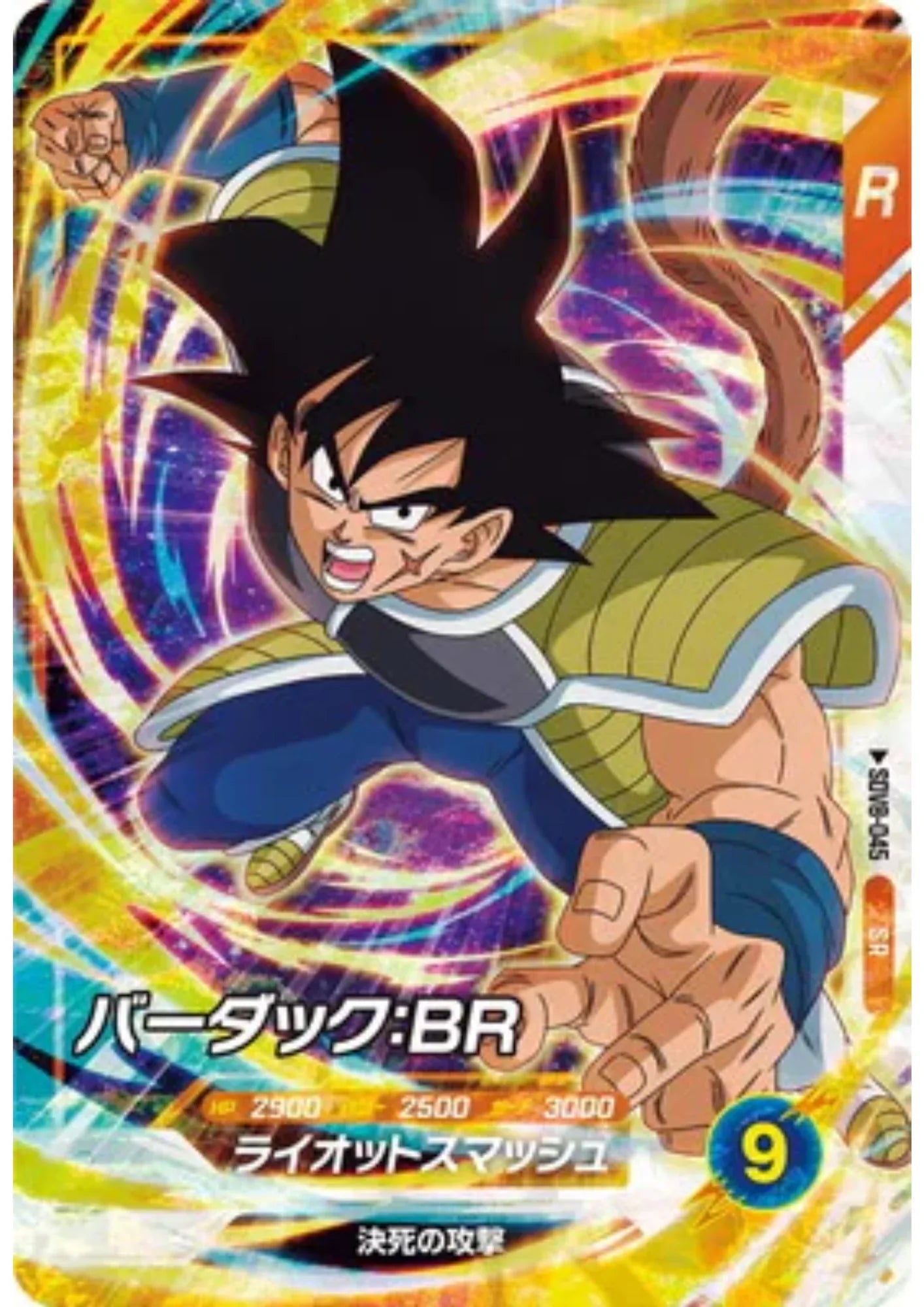 Bardock SDV8-045 SR (Foil) | Dragon Ball Super Divers - ChitoroShop