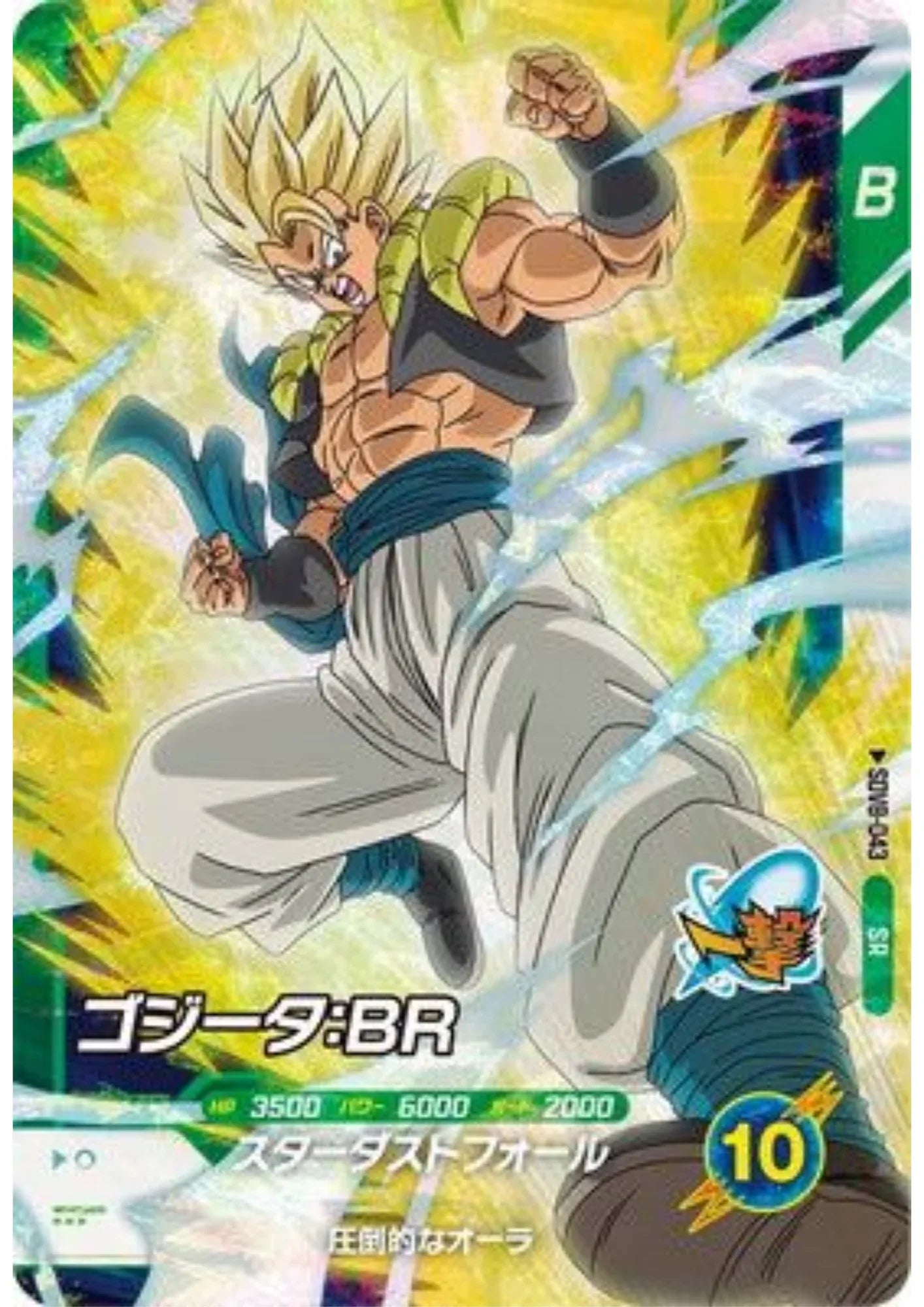 Gogeta SDV8-043 SR (Foil) | Dragon Ball Super Divers - ChitoroShop