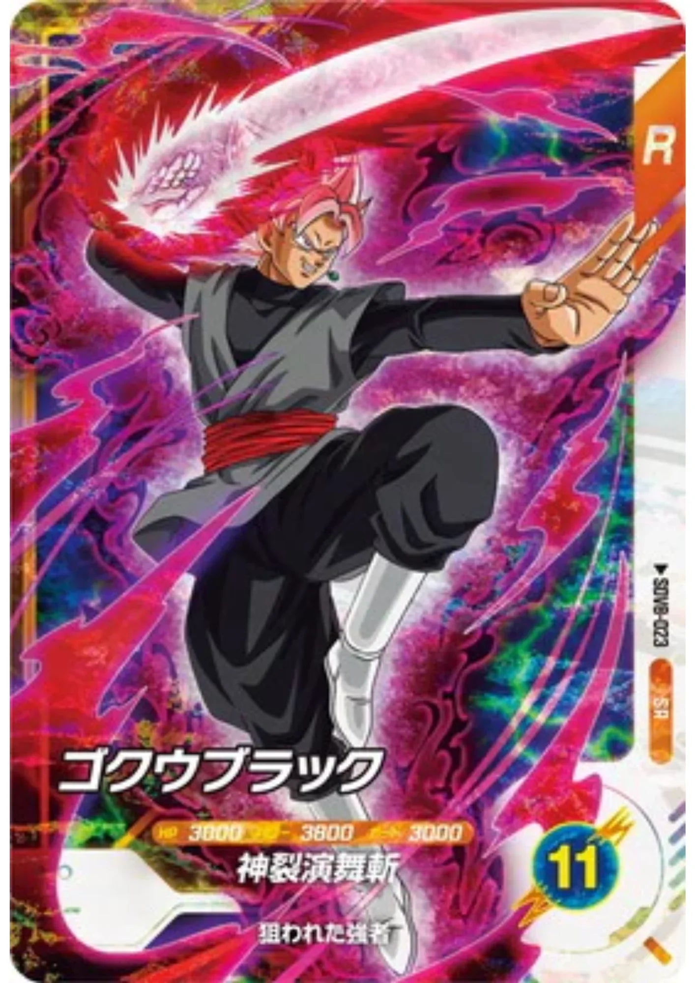 Goku Black SDV8-023 SR (Foil) | Dragon Ball Super Divers - ChitoroShop