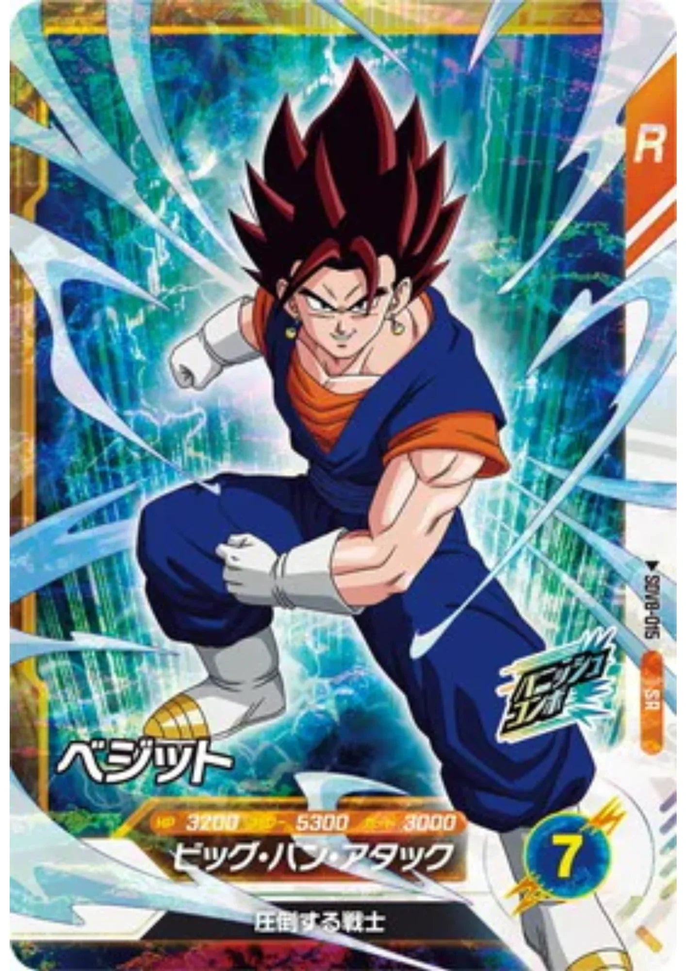 Vegito SDV8-015 SR (Foil) | Dragon Ball Super Divers - ChitoroShop