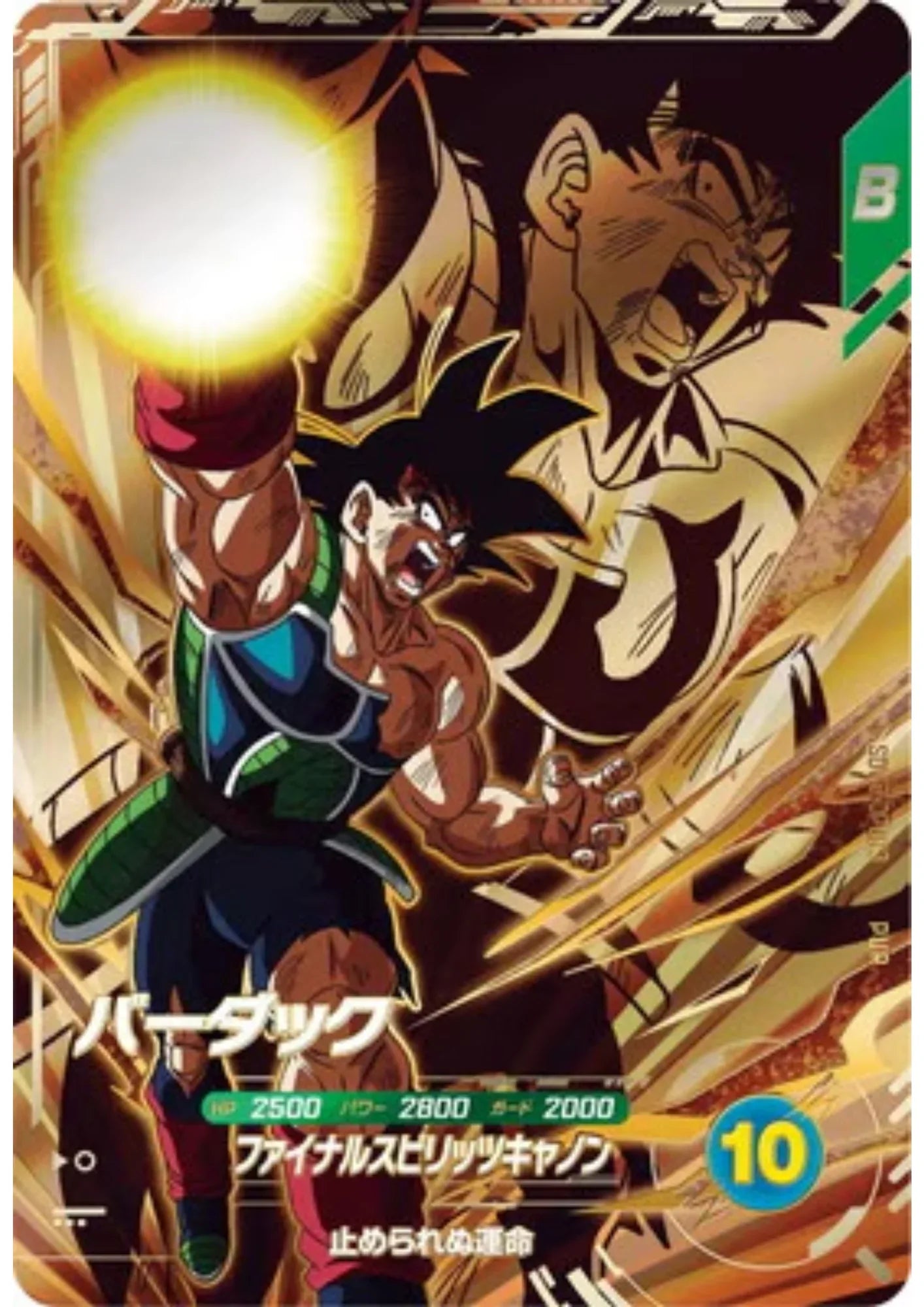 Bardock SDV8-DPUR3 | Dragon Ball Super Divers - ChitoroShop
