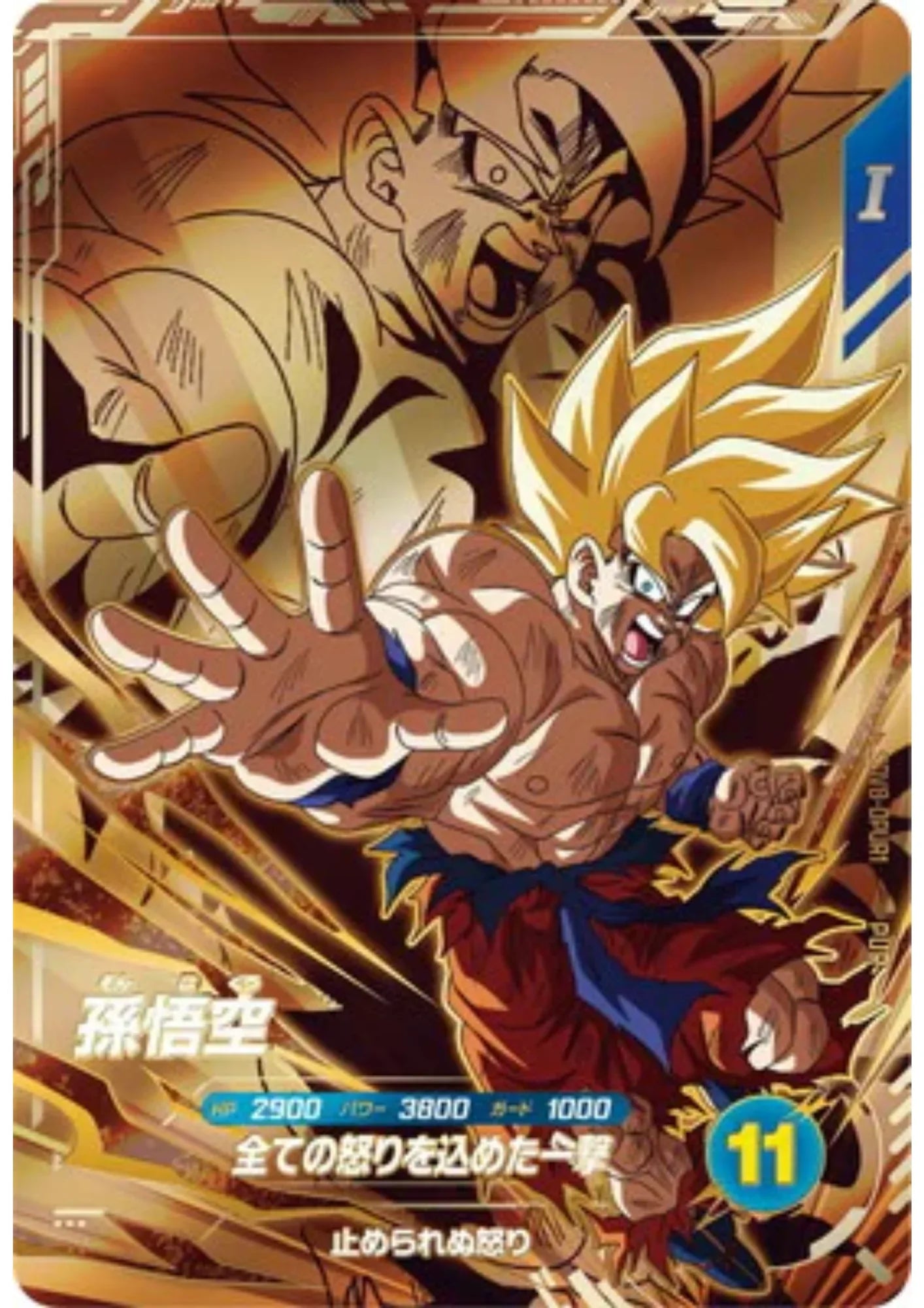 Son Goku SDV8-DPUR1 | Dragon Ball Super Divers - ChitoroShop