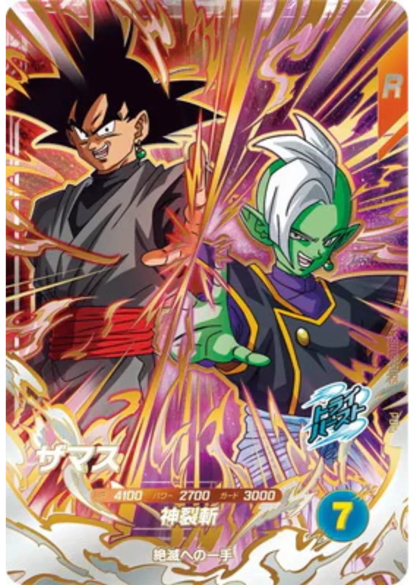 Zamasu SDV8-PUR5 | Dragon Ball Super Divers - ChitoroShop