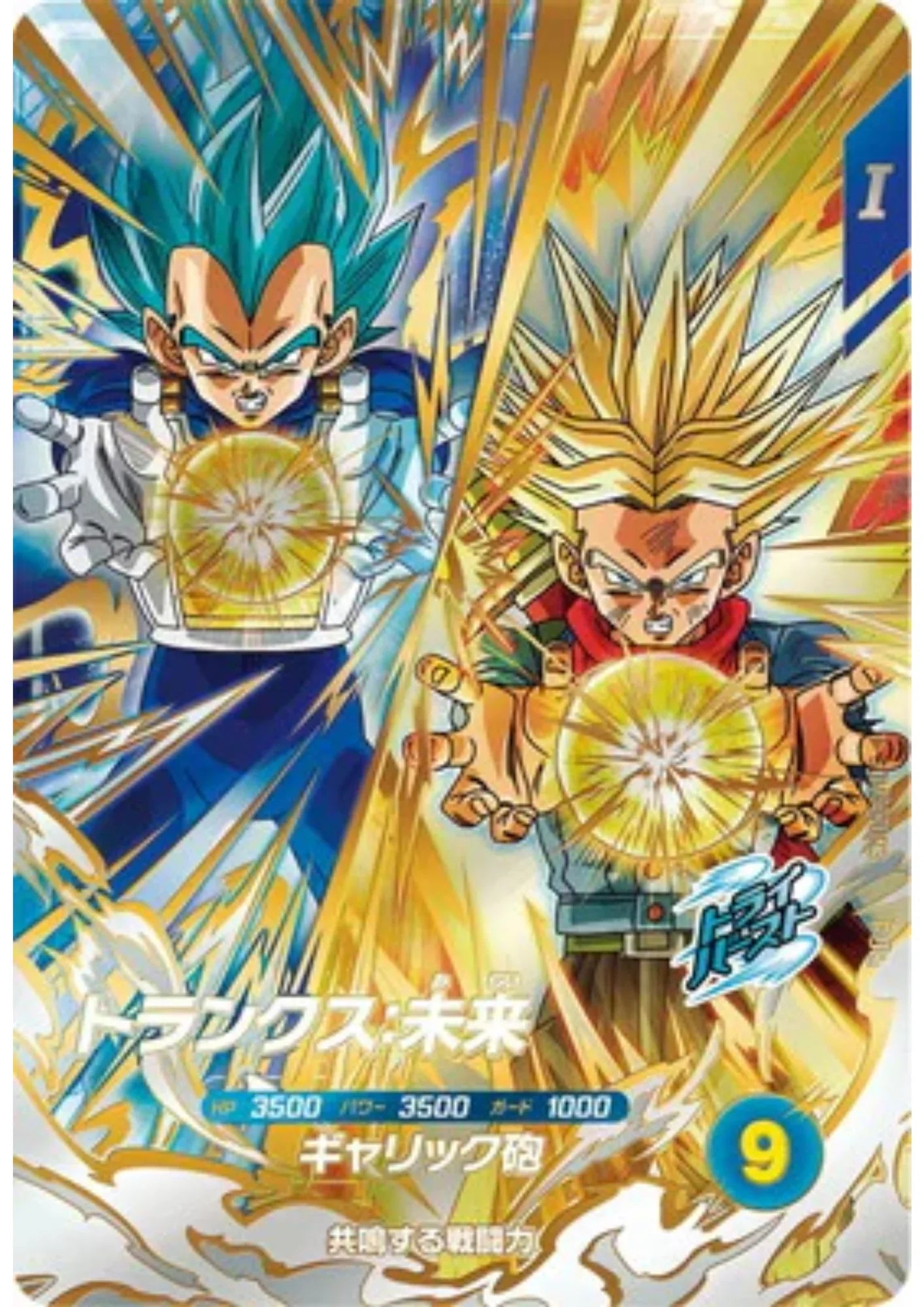 Trunks SDV8-PUR3 | Dragon Ball Super Divers - ChitoroShop