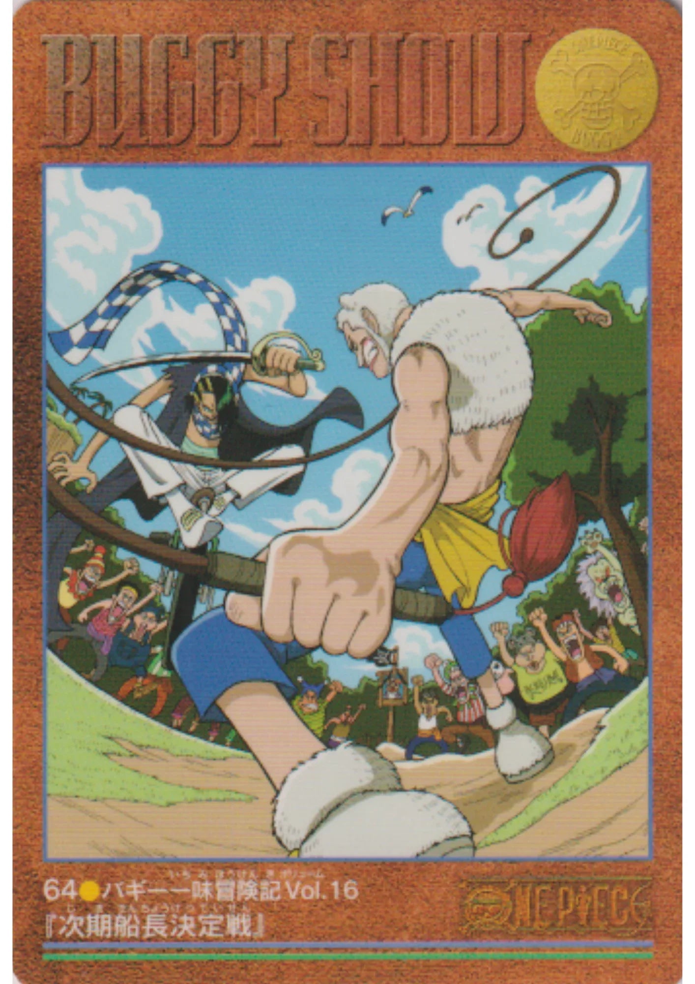 One Piece Visual Adventure No.64 - ChitoroShop