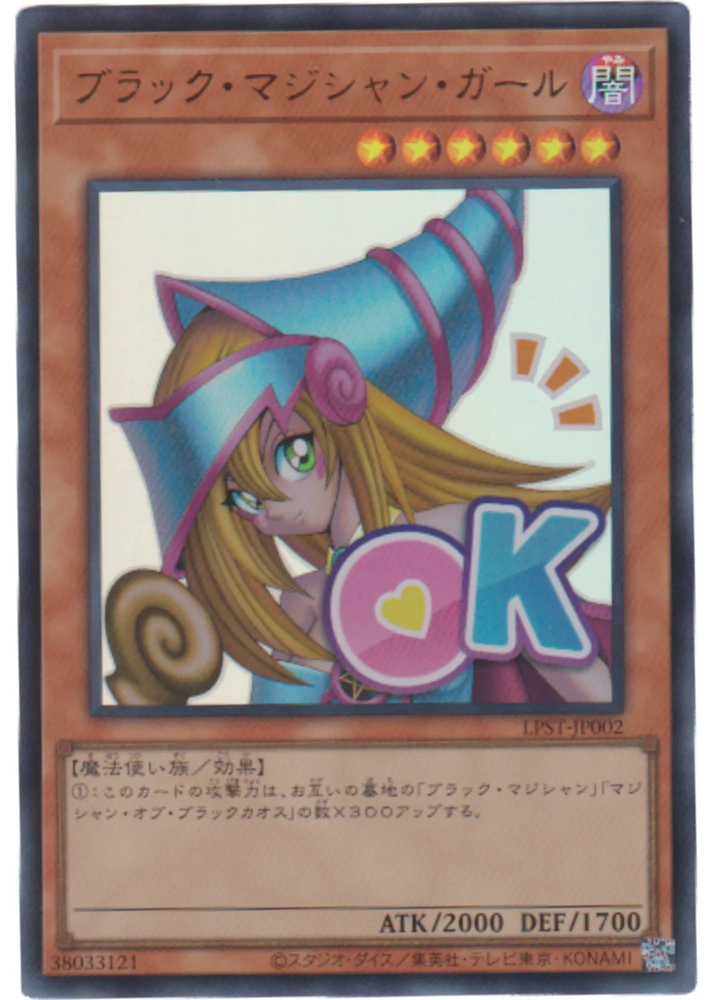 Dark Magician Girl LPST-JP002 | Limited Pack: Stamp Edition - ChitoroShop