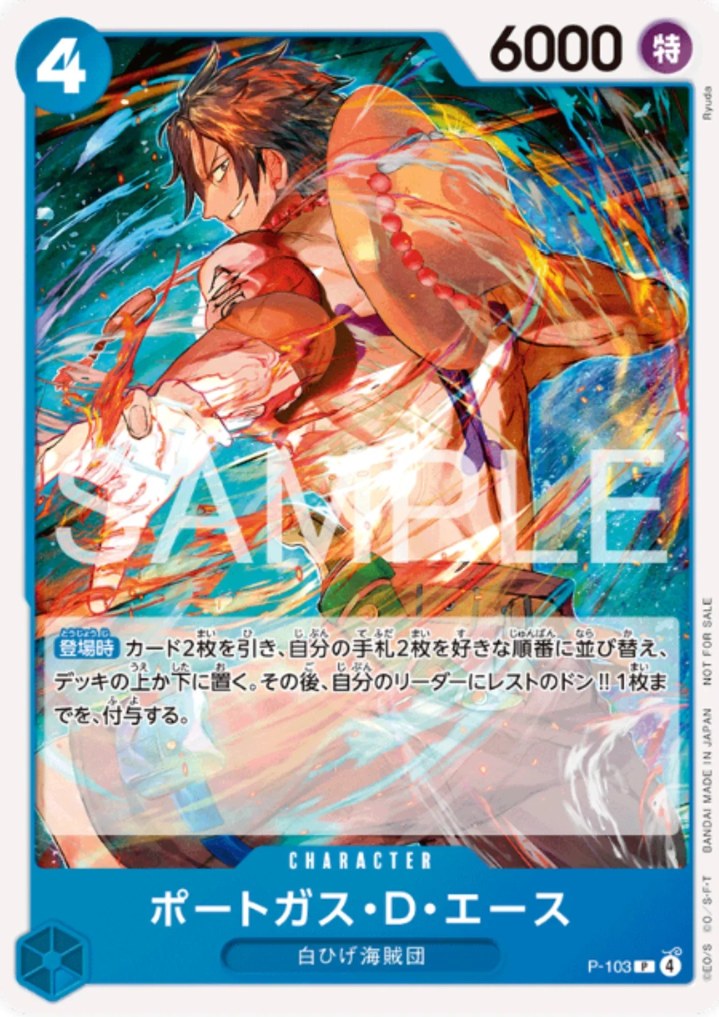 Portgas.D.Ace P-103 | Standard Battle Pack Promo - ChitoroShop
