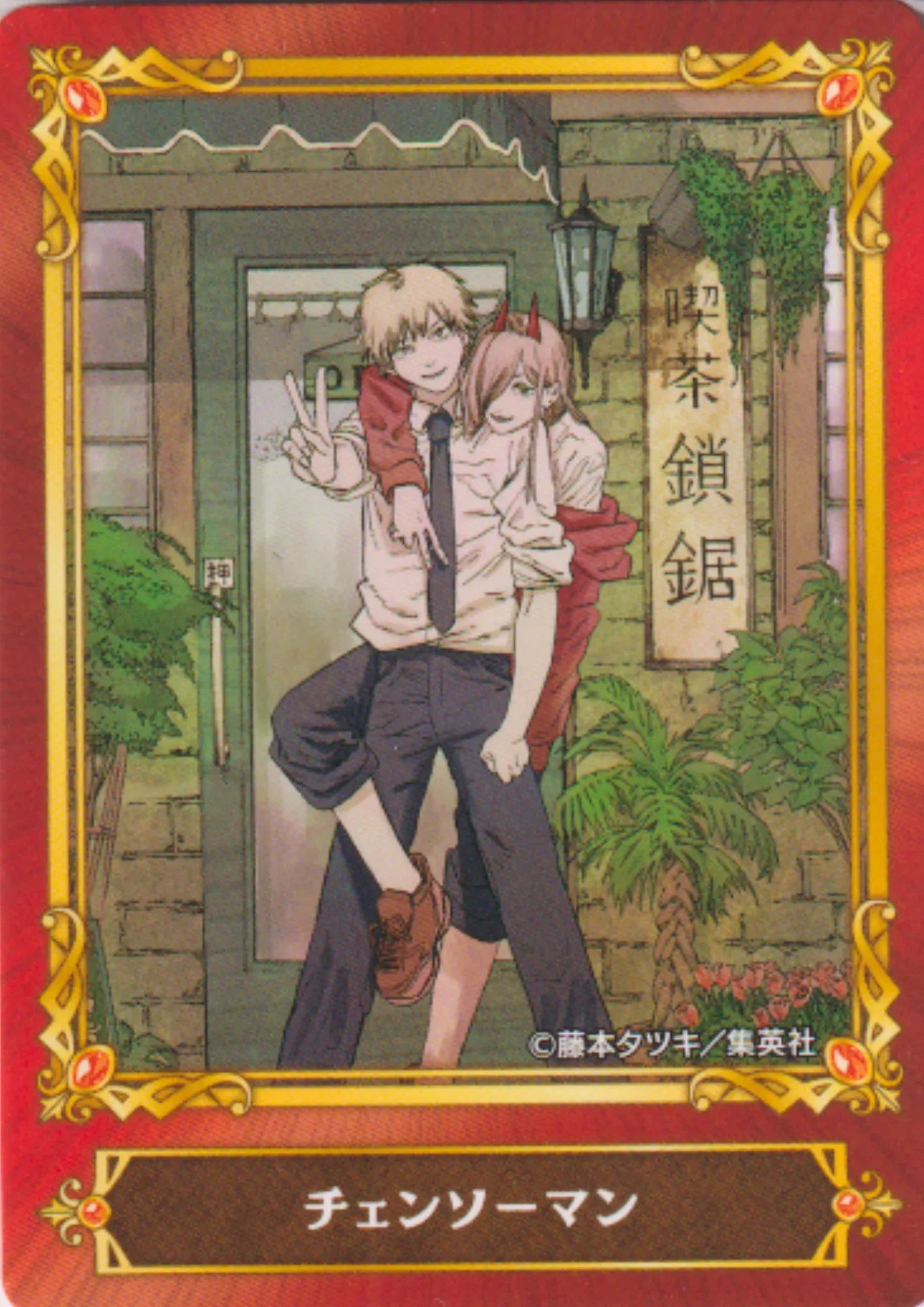 Jump Fair In Animate 22 Card : Chainsaw Man - ChitoroShop