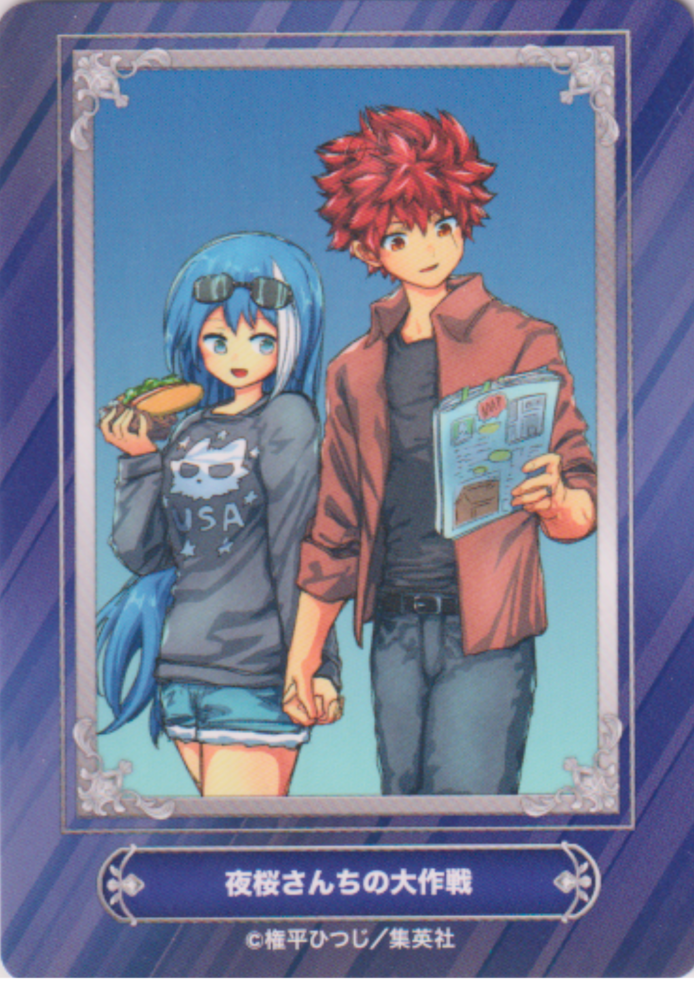 Jump Fair In Animate 24 Card : Mission Yozakura Family