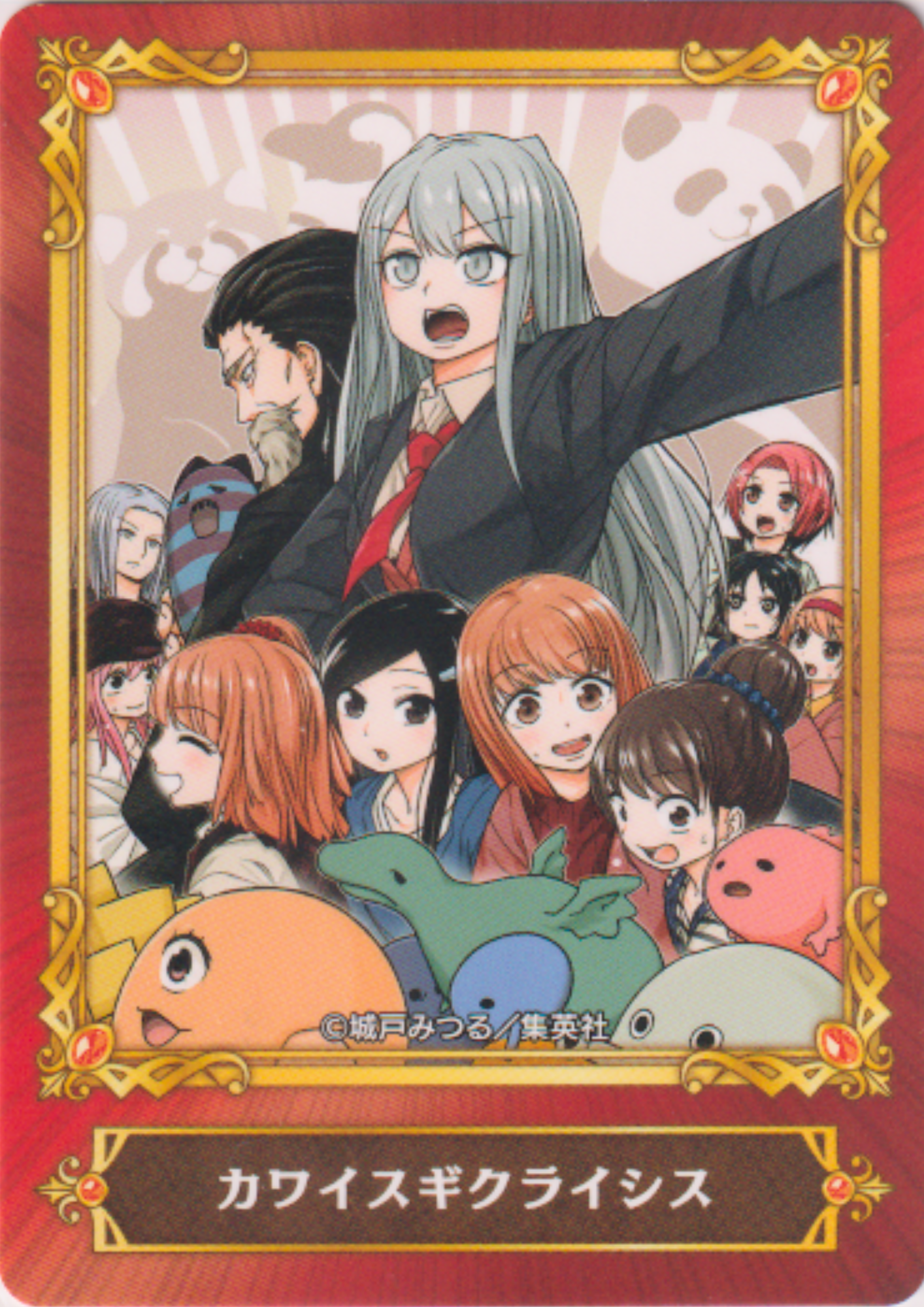 Jump Fair In Animate 22 Card : Too Cute Crisis