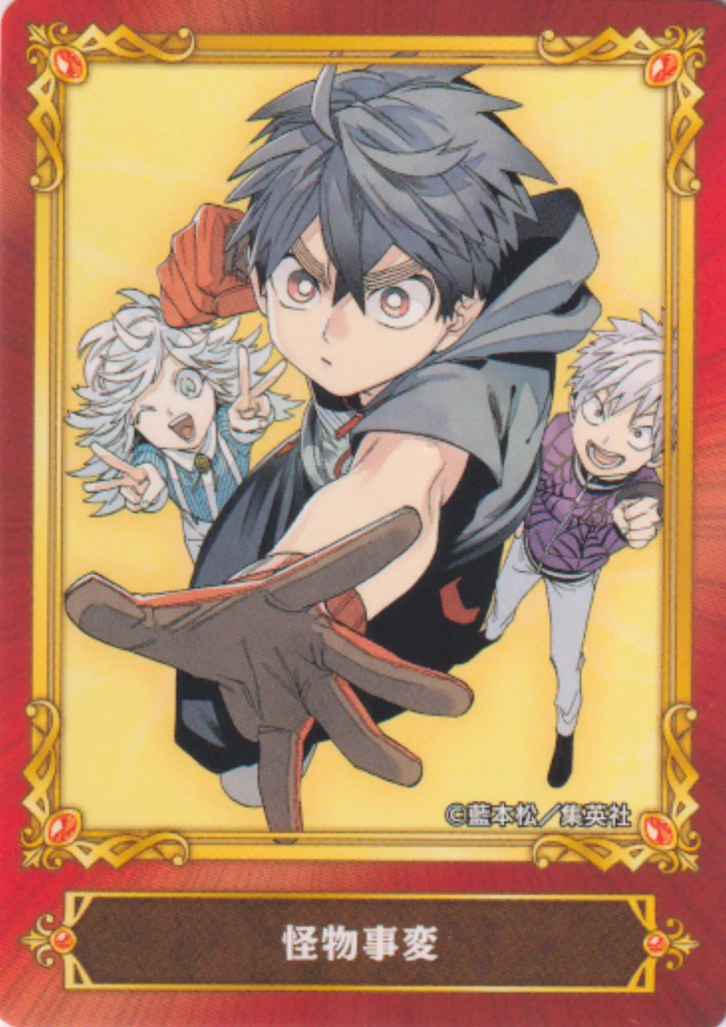 Jump Fair In Animate 22 Card : Kemono Incidents - ChitoroShop