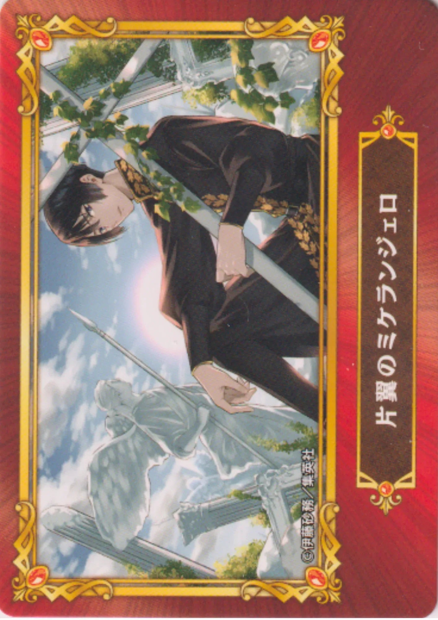Jump Fair In Animate 22 Card : One-Winged Michelangelo - ChitoroShop