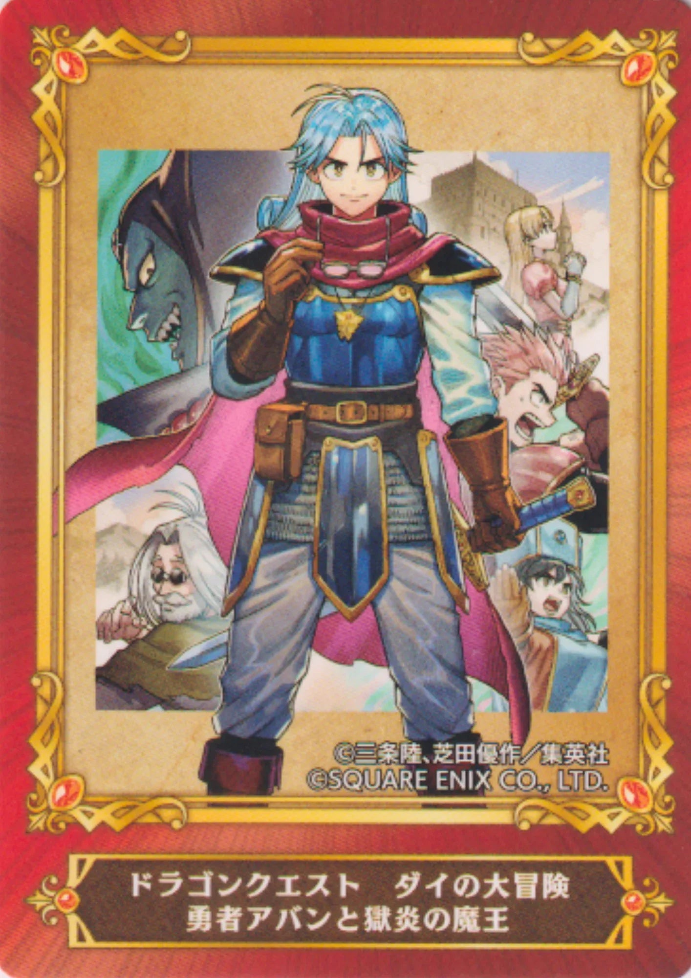 Jump Fair In Animate 22 Card : Dragon Quest - ChitoroShop