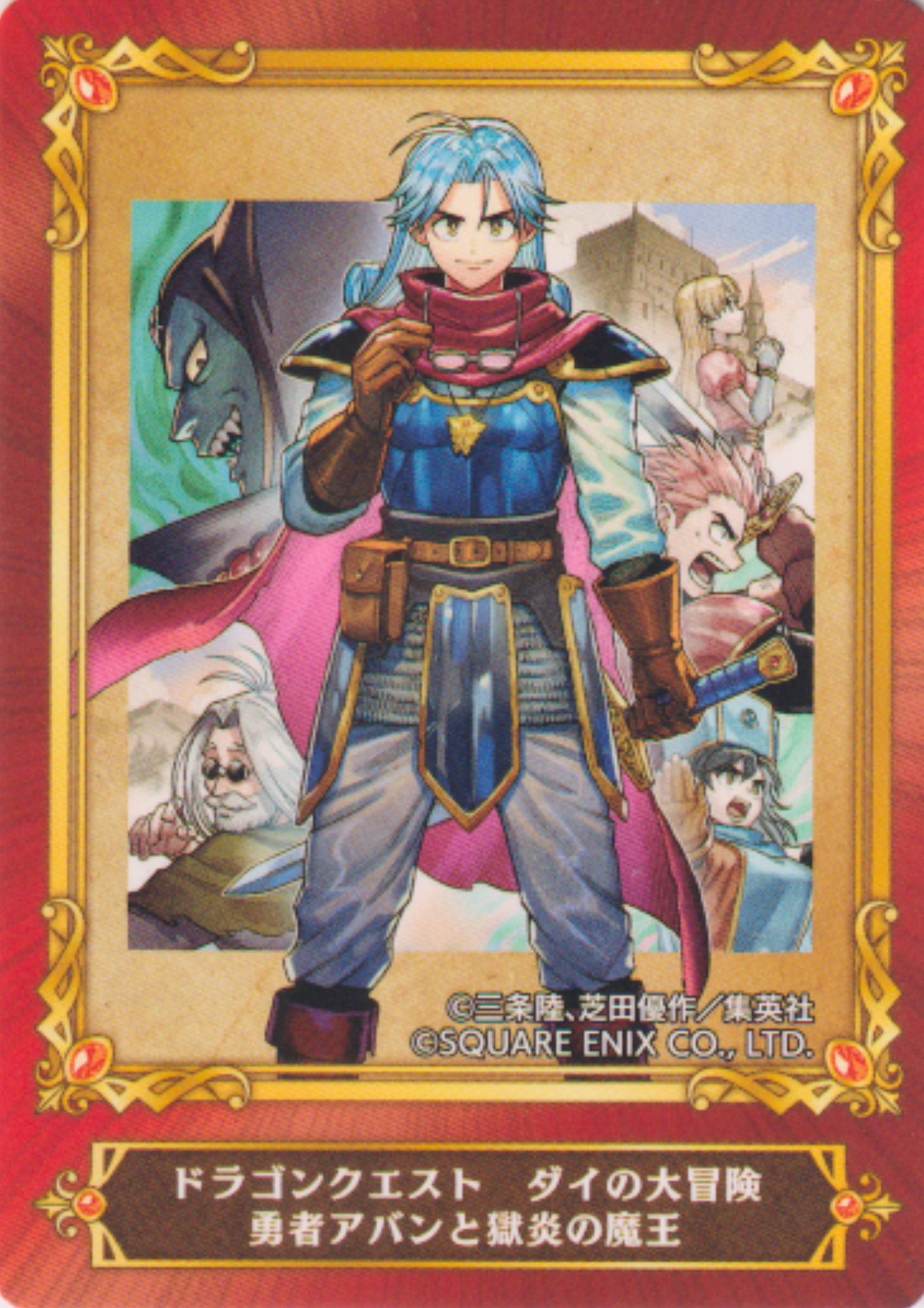 Jump Fair In Animate 22 Card : Dragon Quest