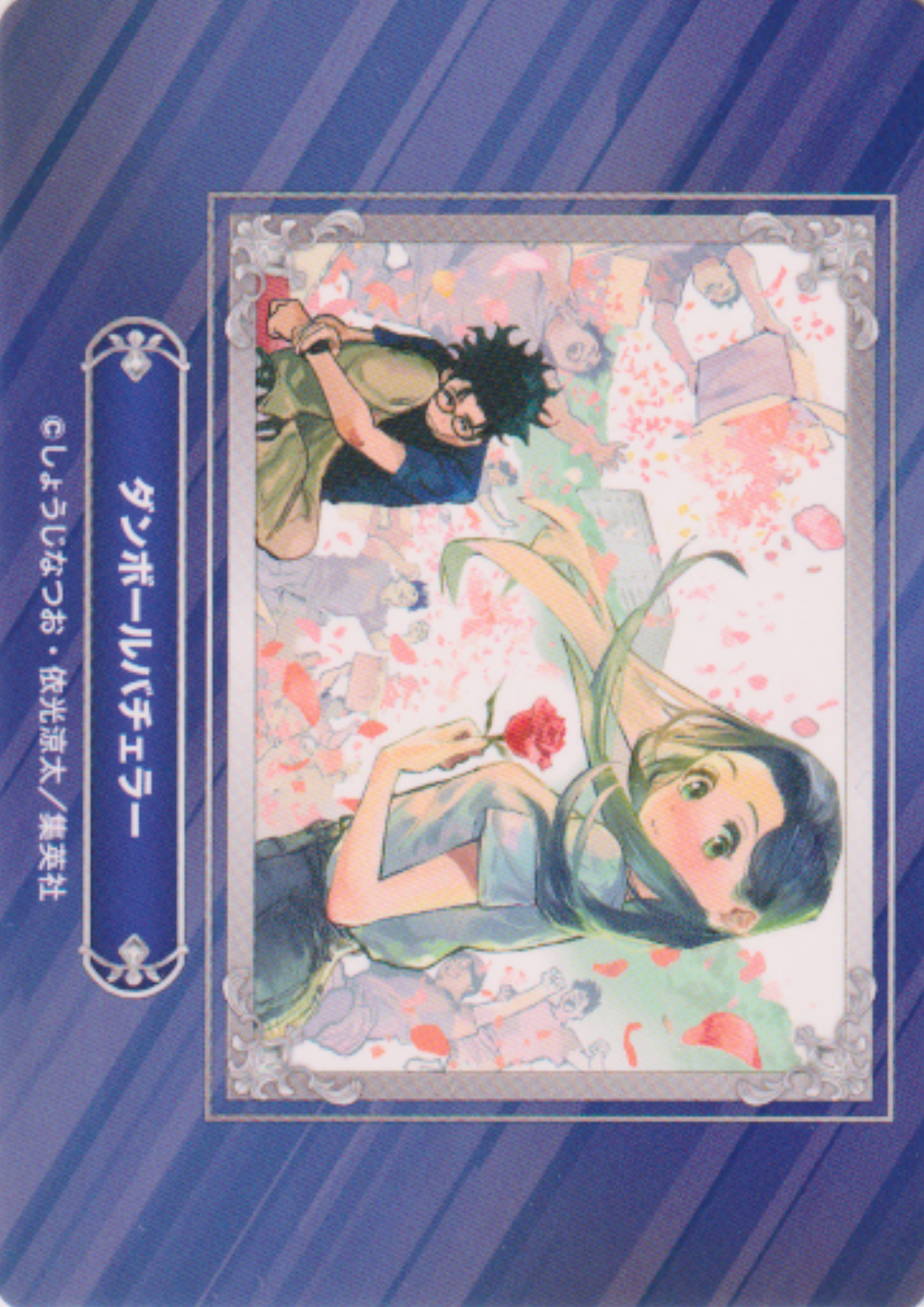 Jump Fair In Animate 24 Card : The Cardboard Bachelor