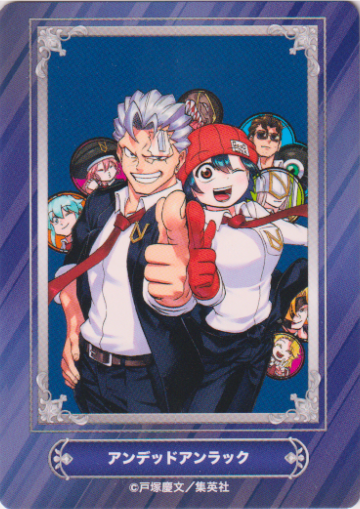 Jump Fair In Animate 24 Card : Undead Unluck