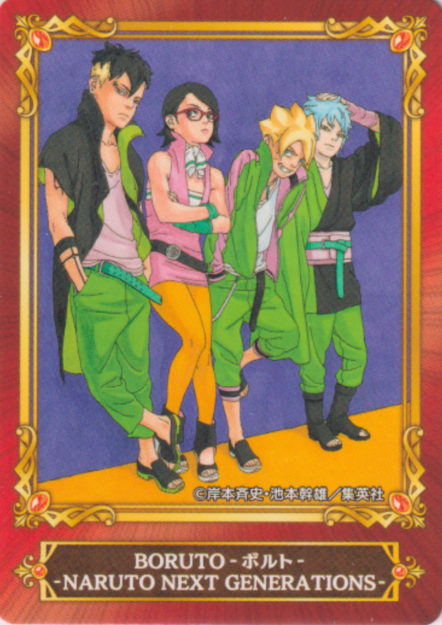 Jump Fair In Animate 22 Card : Boruto