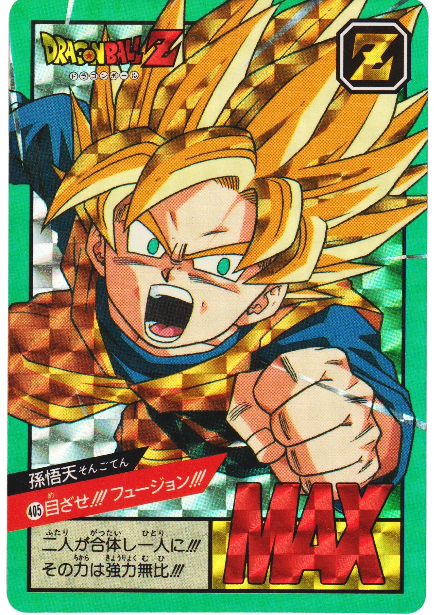 Son Goten No.405 | Carddass Hondan - ChitoroShop
