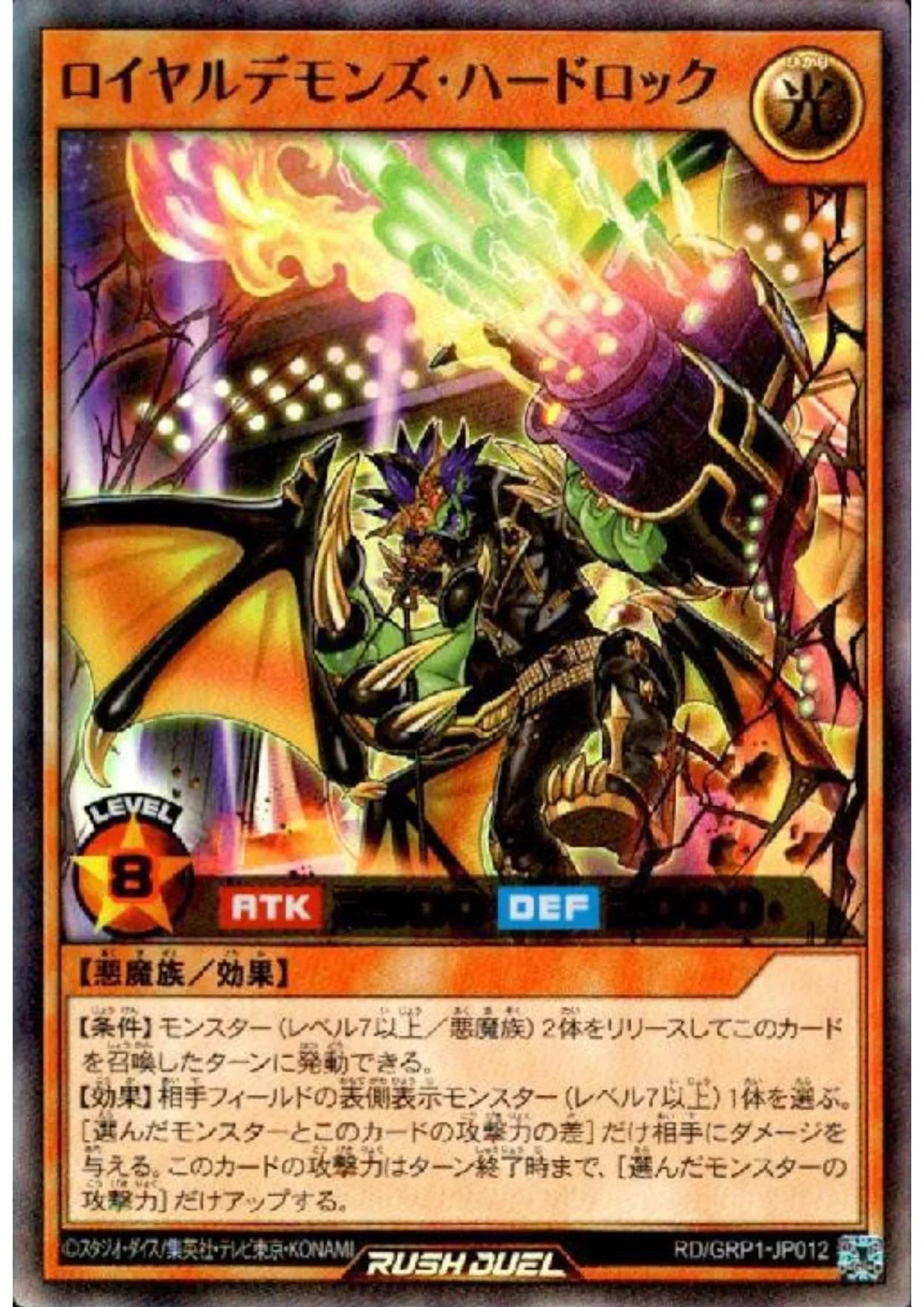 Royal Demon's Hard Rock RD/GRP1-JP012 | Gold Rush Pack - ChitoroShop