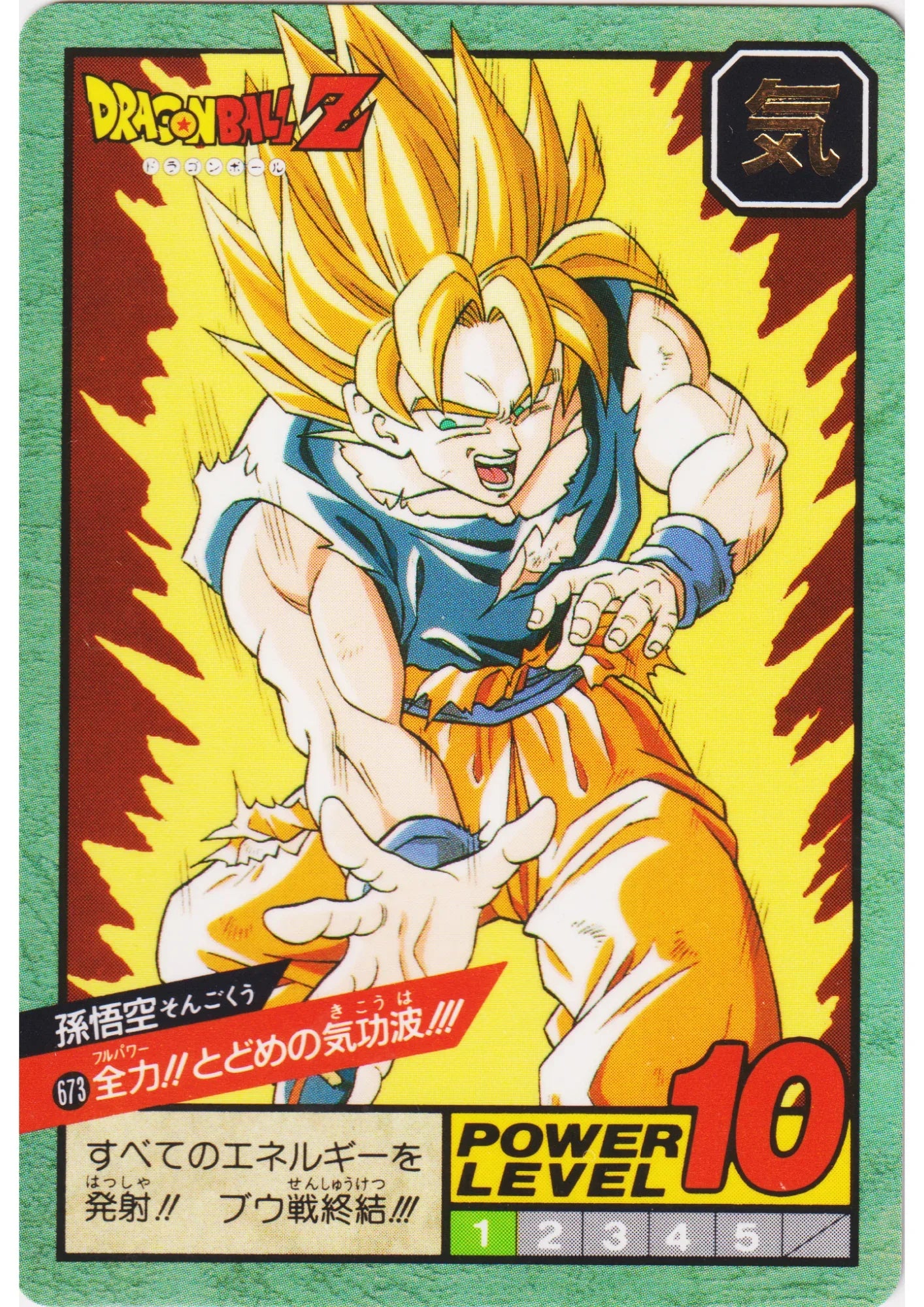Son Goku No.673 | Dragon Ball Super Battle Part 16 - ChitoroShop