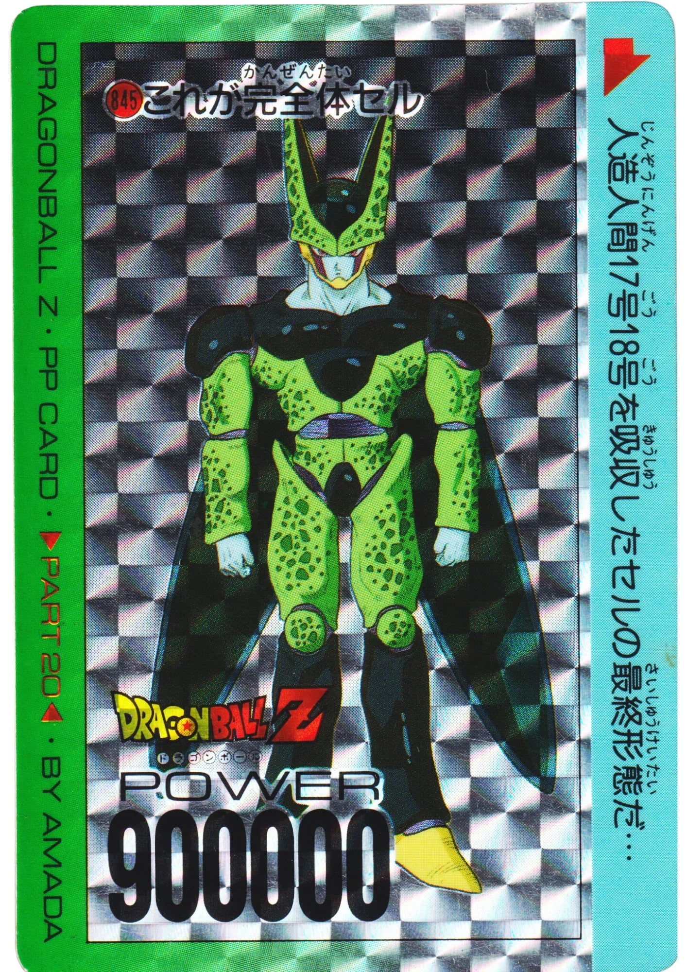 Cell No.845 | Amada PP Card - ChitoroShop