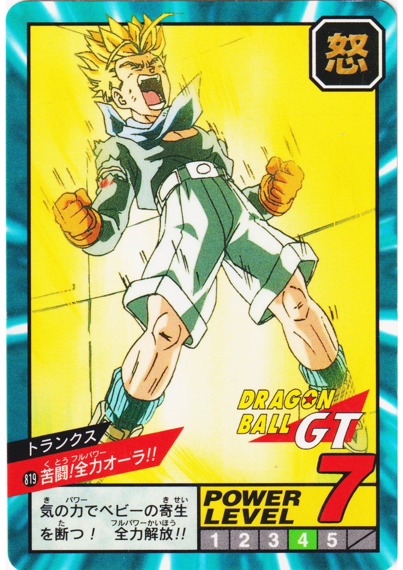Trunks No.819 | Dragon Ball Super Battle Part 19 - ChitoroShop