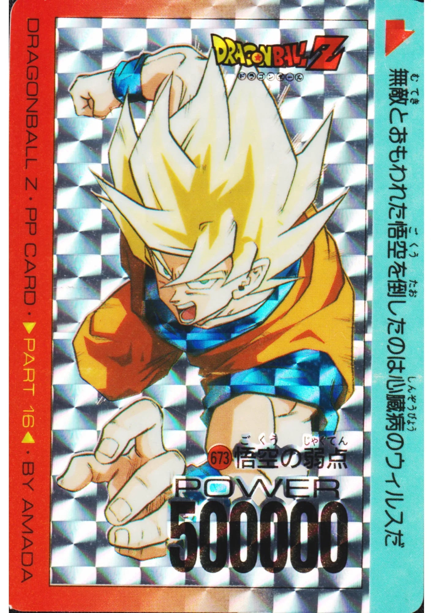 Son Goku 673 | Amada PP Card - ChitoroShop