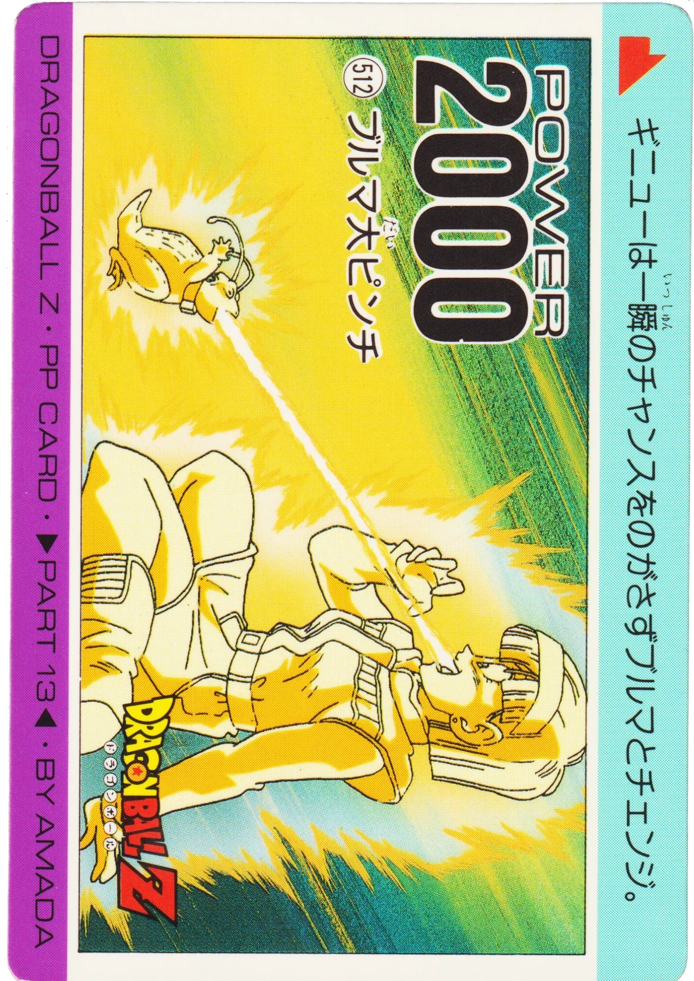 Bulma No.512 | Amada PP Card - ChitoroShop