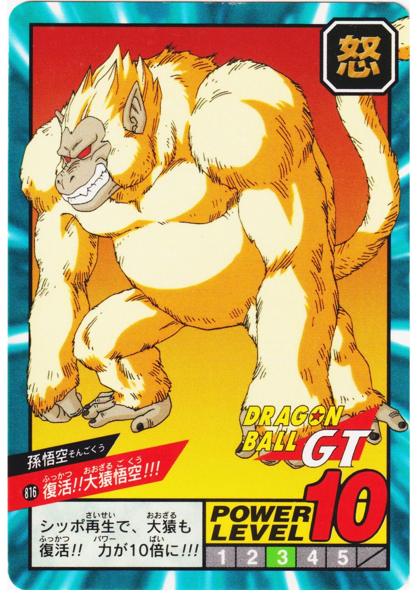 Son Goku No.816 | Dragon Ball Super Battle Part 19 - ChitoroShop