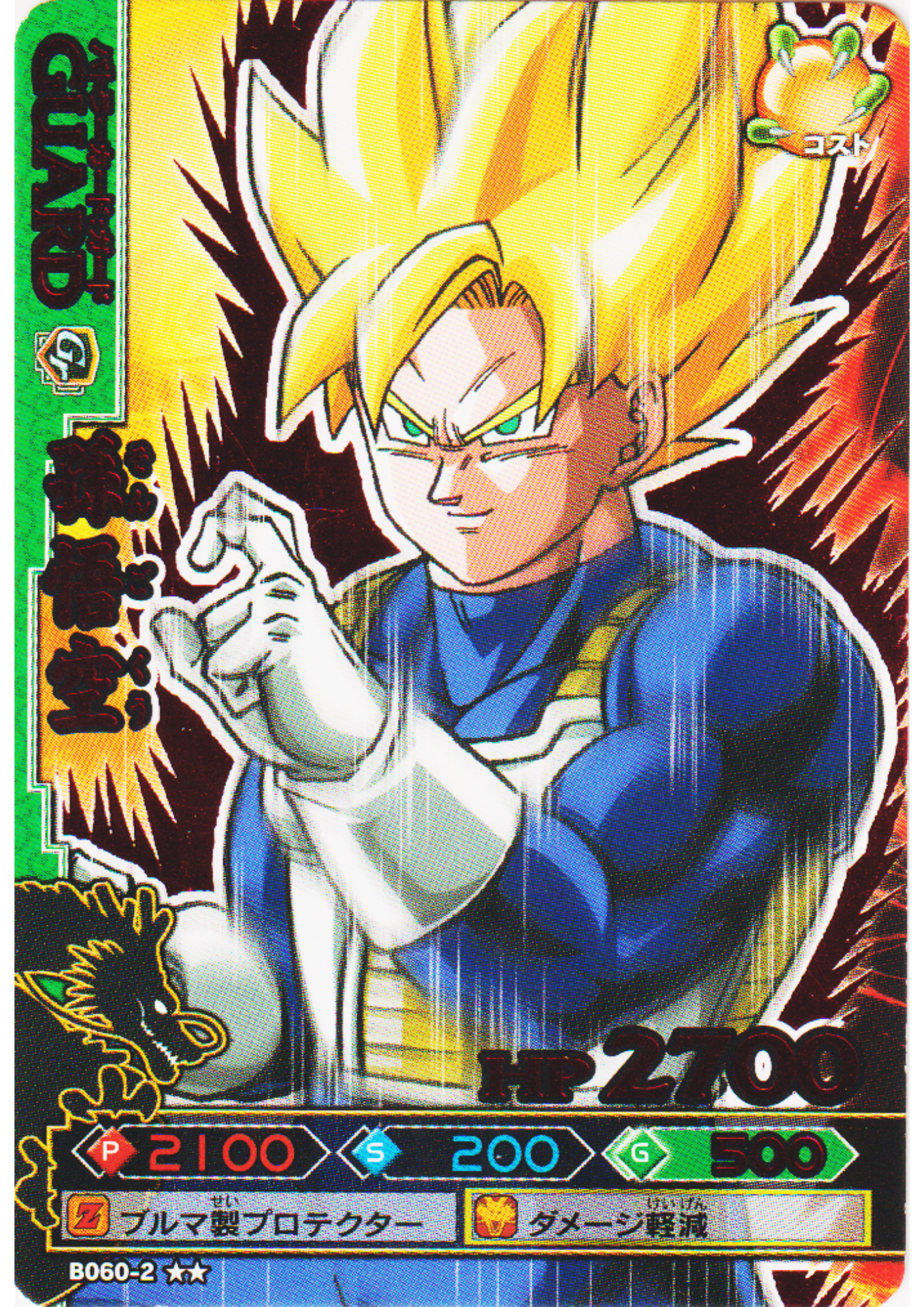 Son Goku B060-2 R | DB Kaï Dragon Battlers