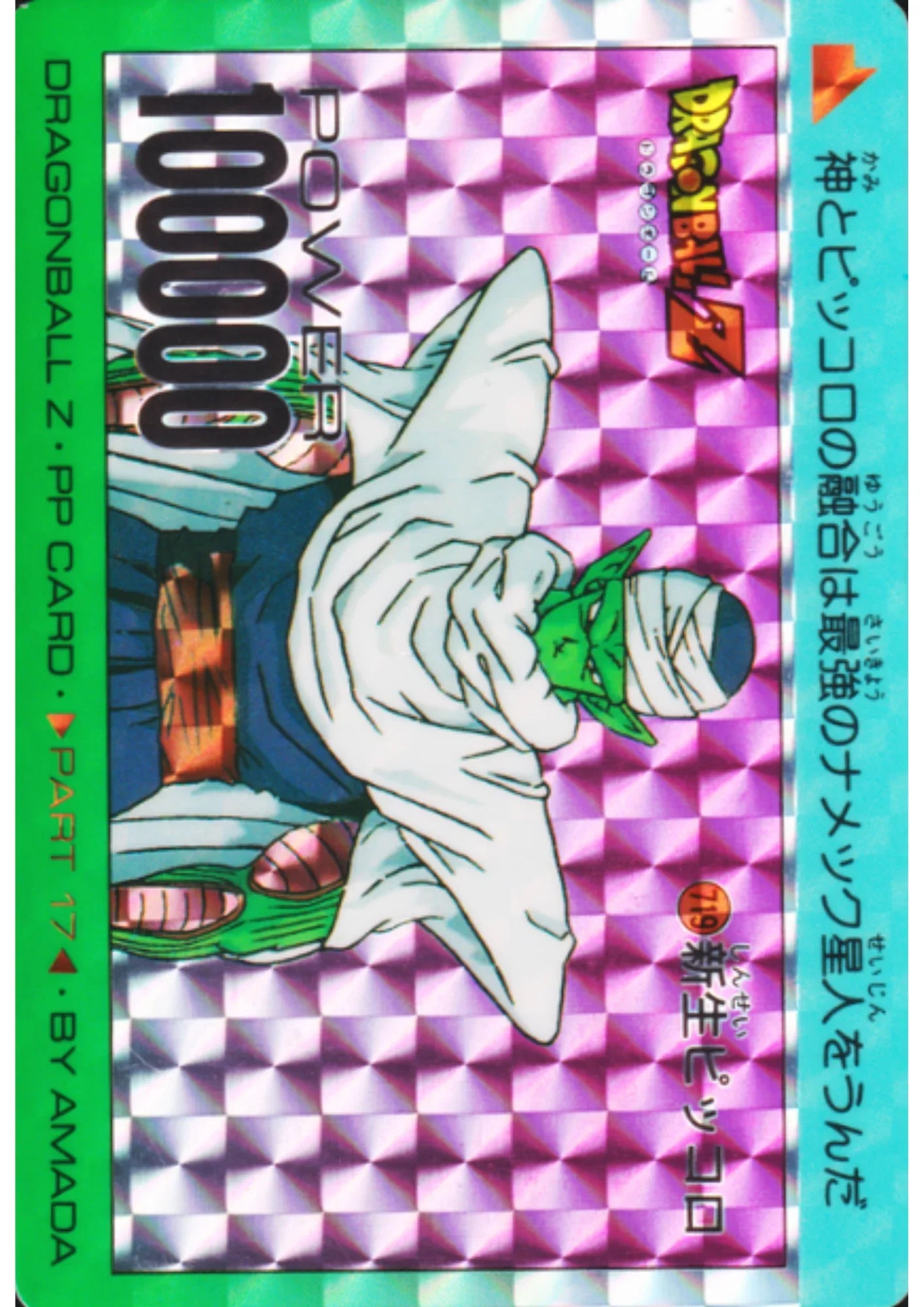 Piccolo 719 | Amada PP Card - ChitoroShop