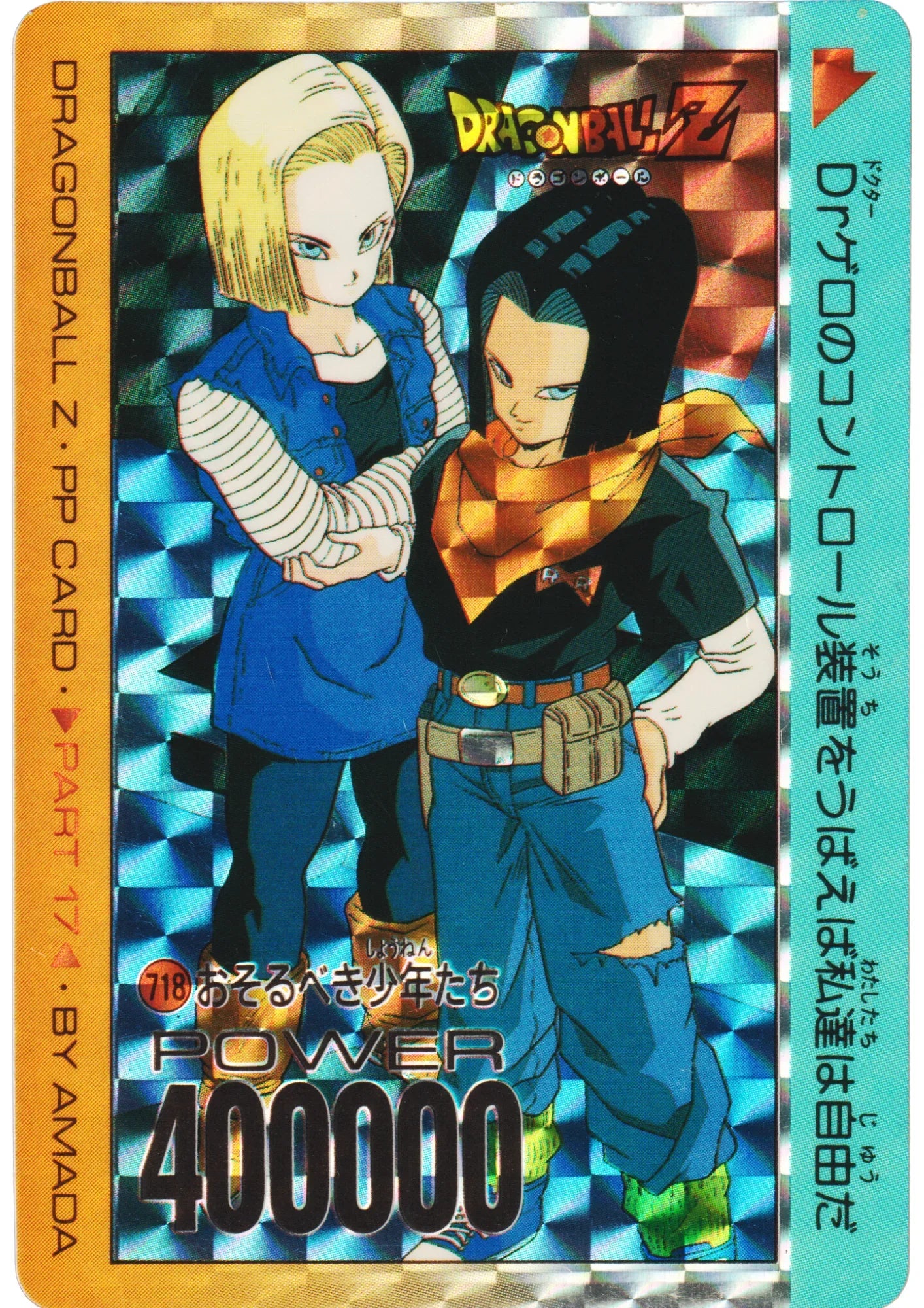 Android 17 & 18 No.718 | Amada PP Card - ChitoroShop