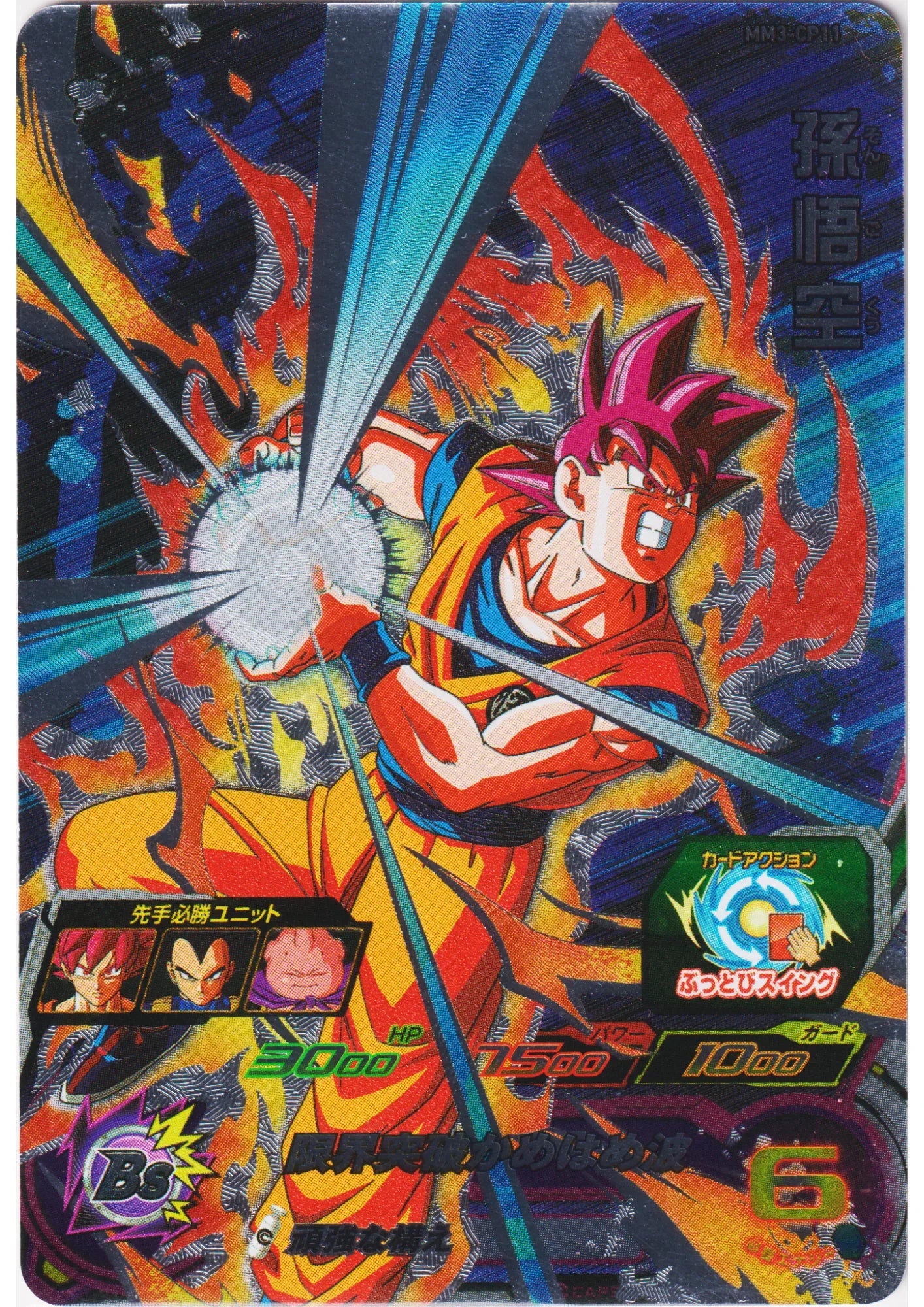 Son Goku MM3-CP11 | SDBH - ChitoroShop