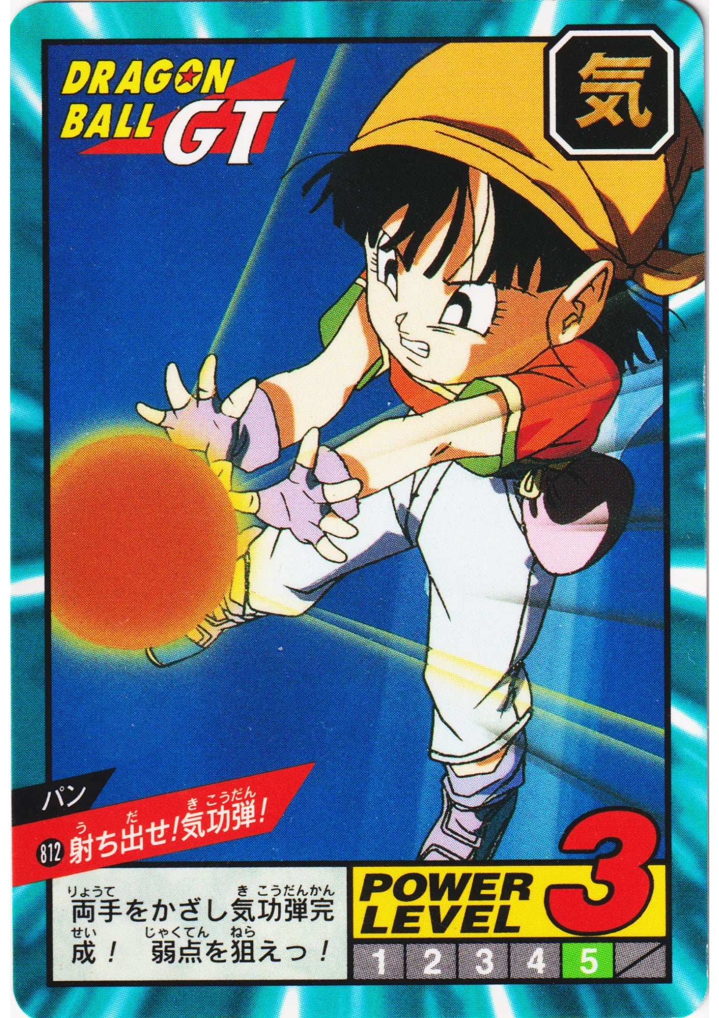 Pan No.812 | Dragon Ball Super Battle Part 19 - ChitoroShop