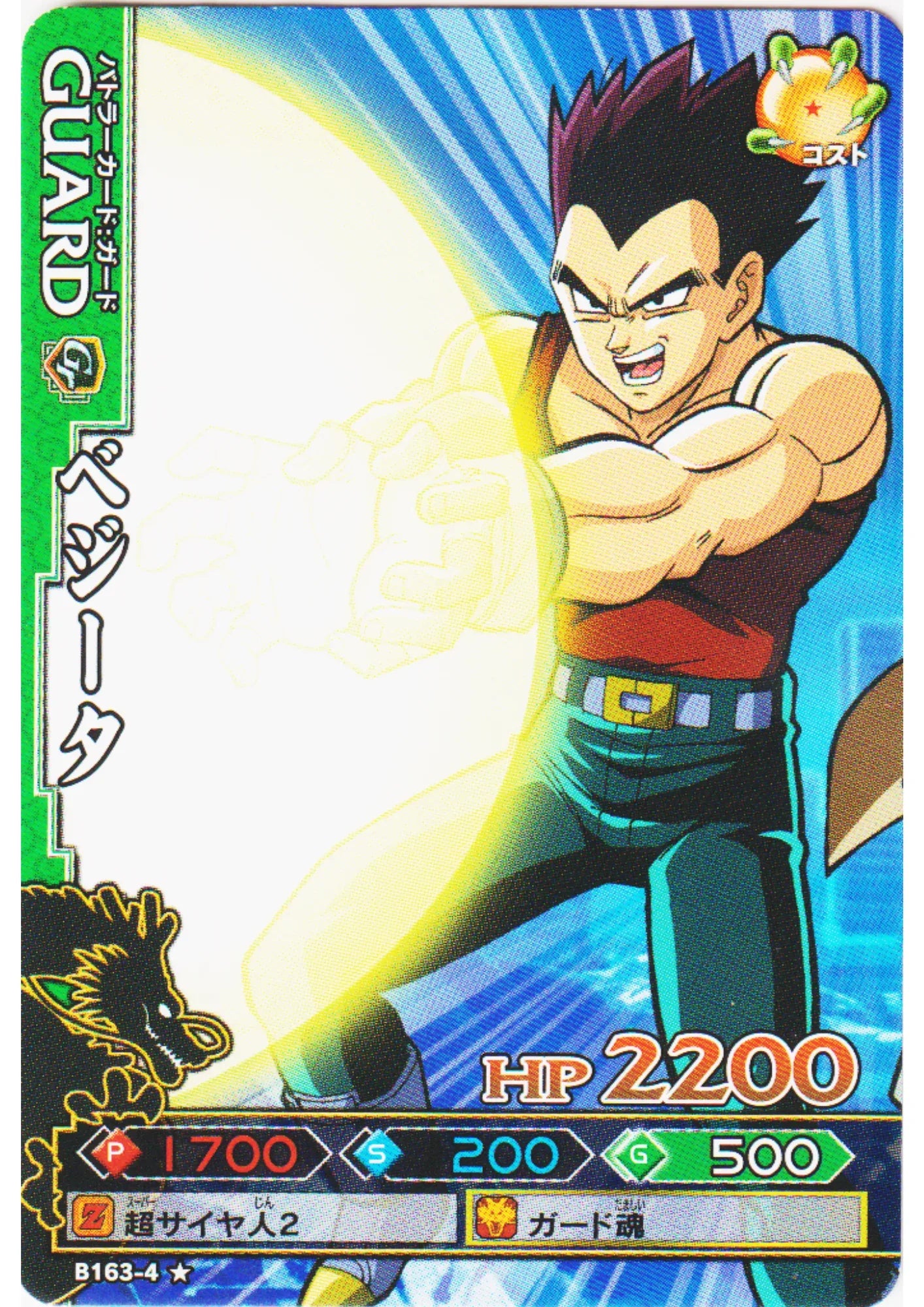 Vegeta B163-4 | DB Kaï Dragon Battlers - ChitoroShop