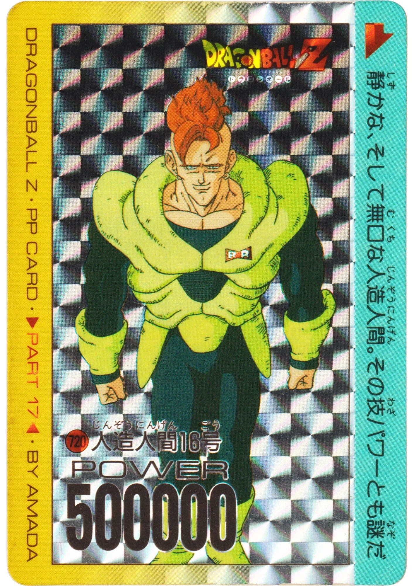 Android16 No.720 | Amada PP Card - ChitoroShop