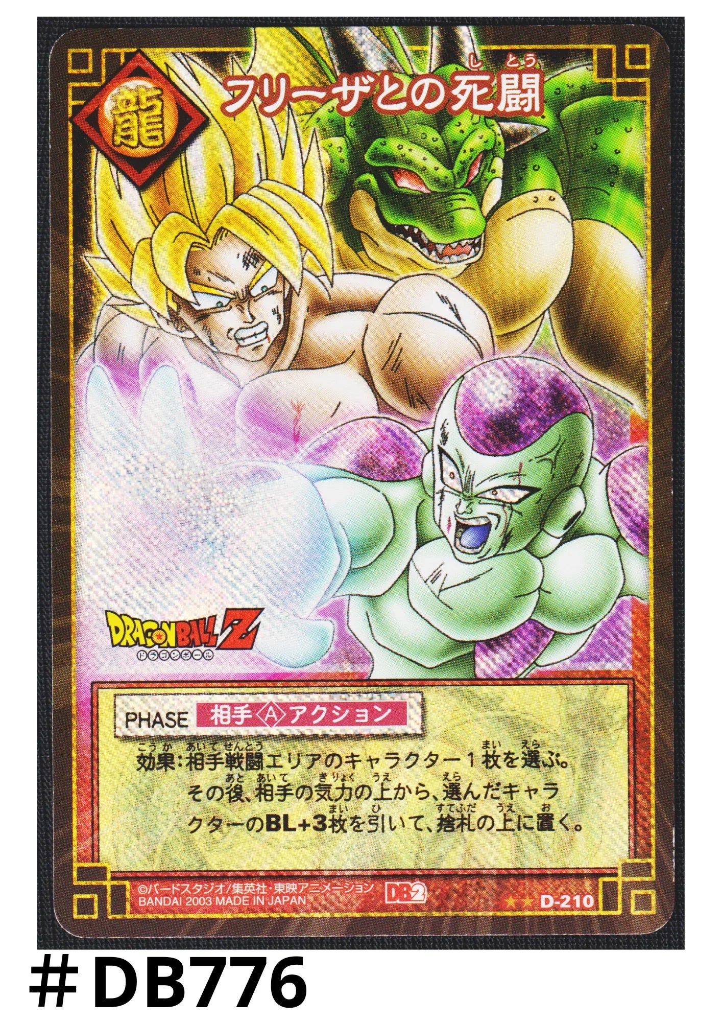 The deadly battle with Frieza D-210 | Dragon Ball Card Game - ChitoroShop