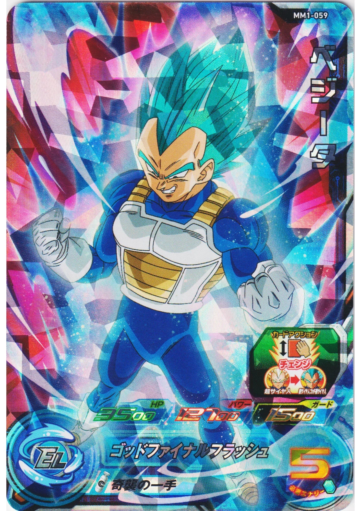Vegeta MM1-059 - ChitoroShop