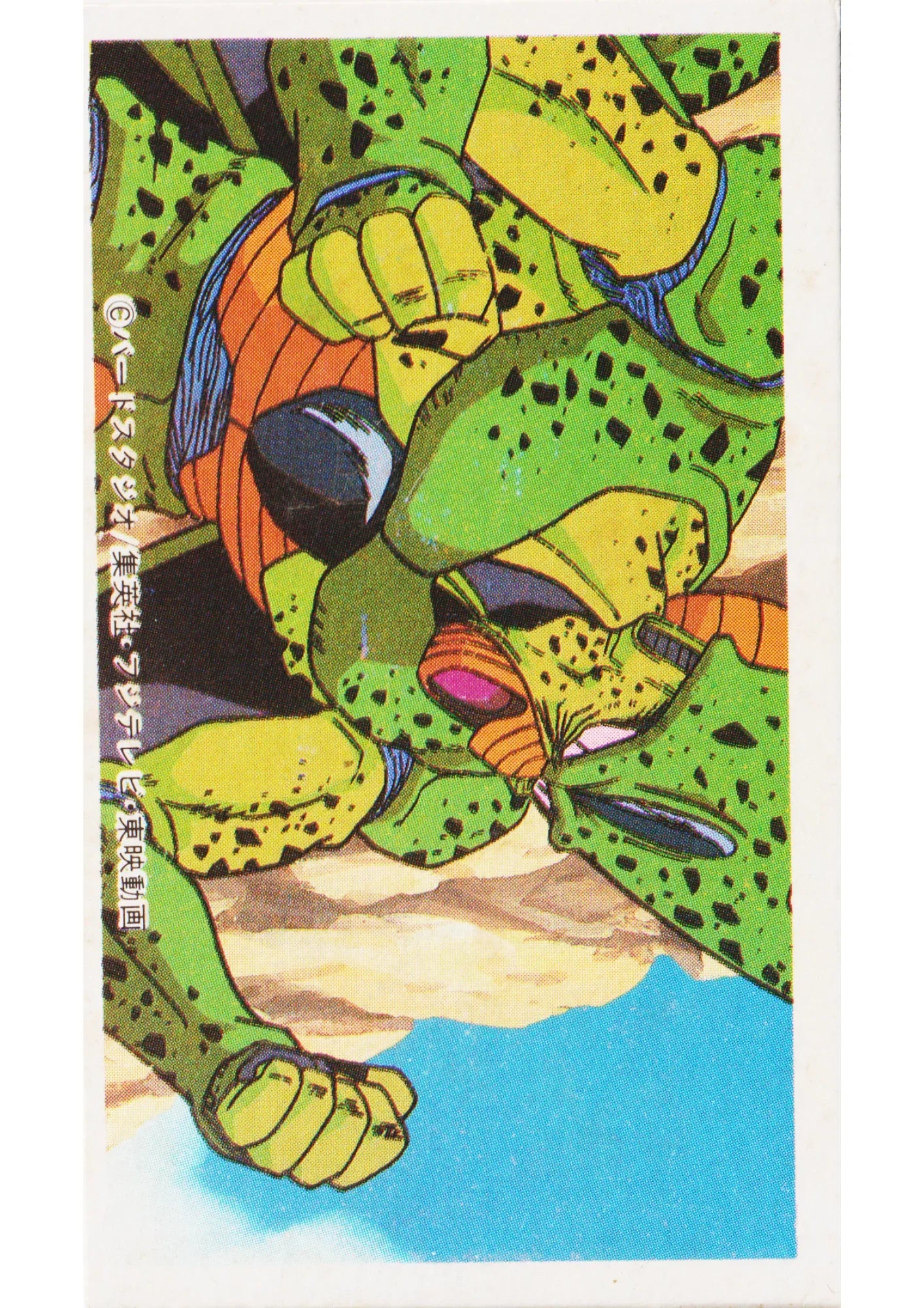 Imperfect Cell | Dragon Ball MENKO - ChitoroShop